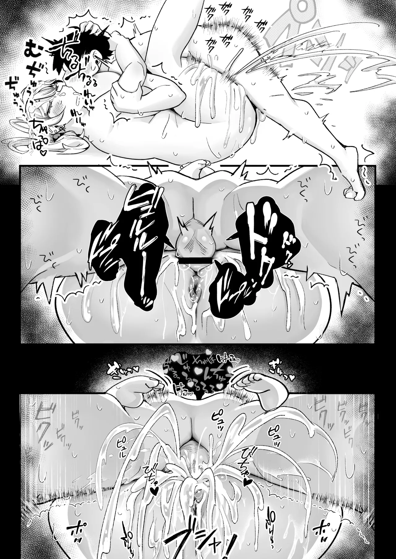 ムチムチギャルと濃厚ぴっとり主従性活 - page71