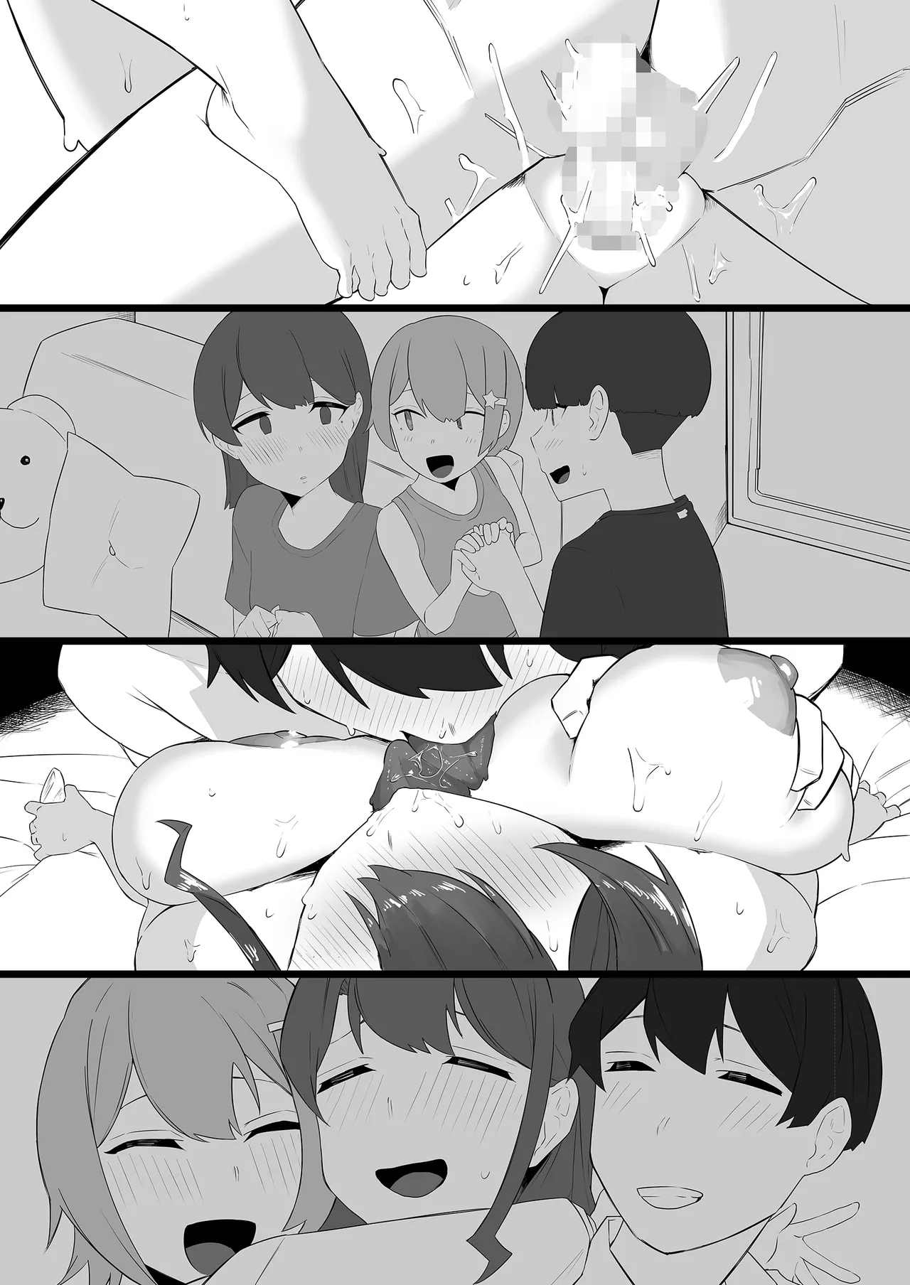 彼女の姉に魅了され… - page38