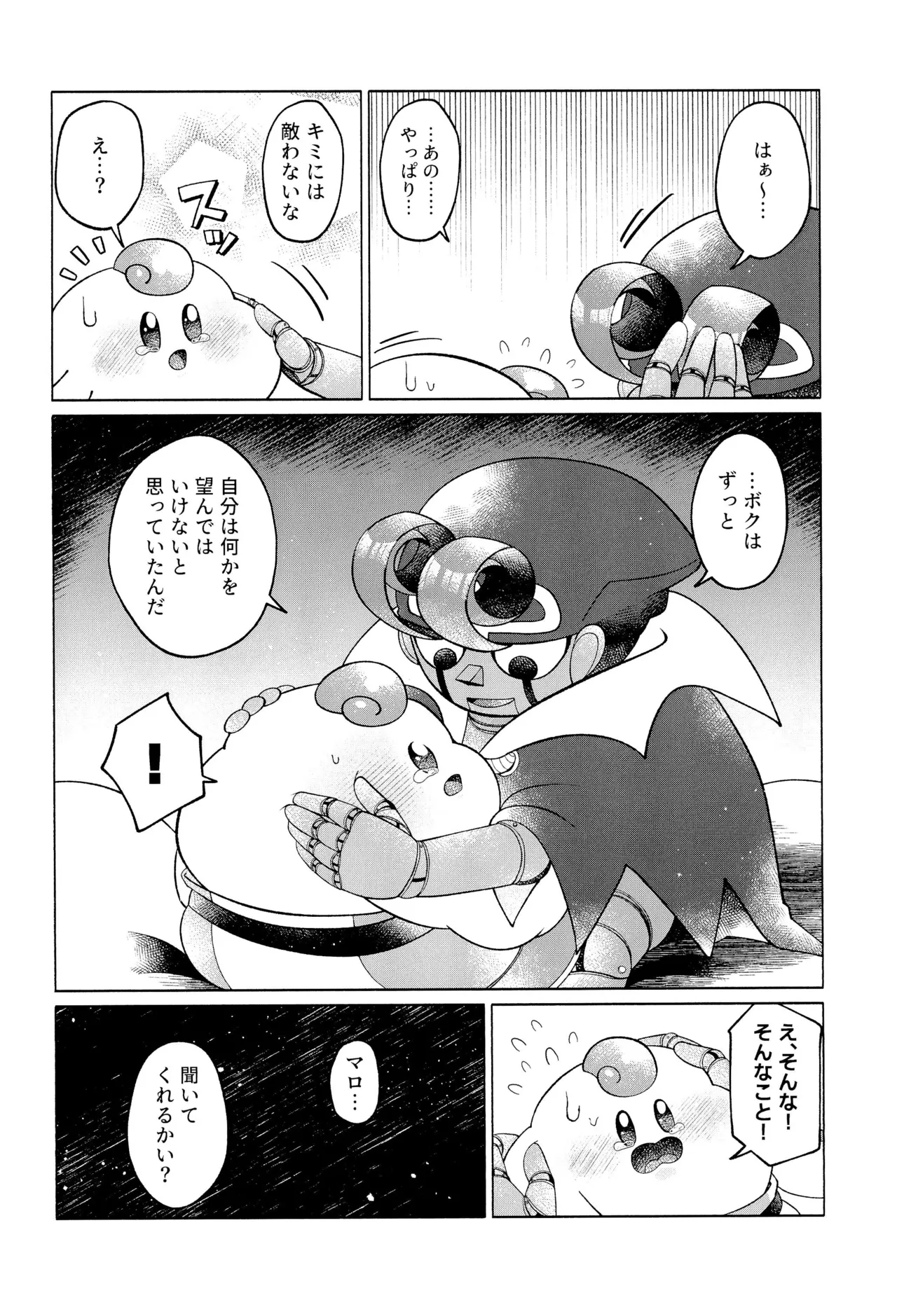 ONCE AGAIN! - page24