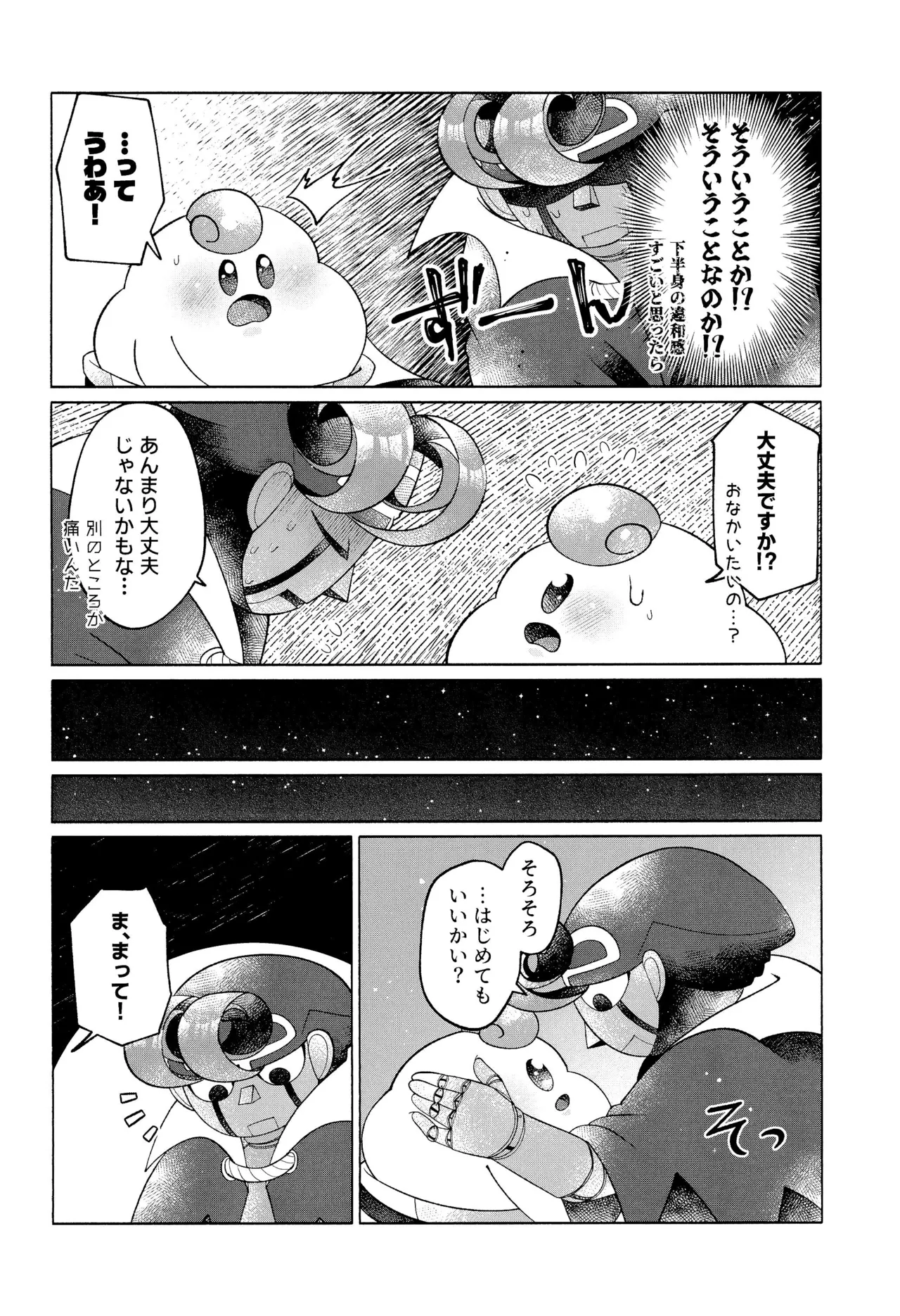 ONCE AGAIN! - page28