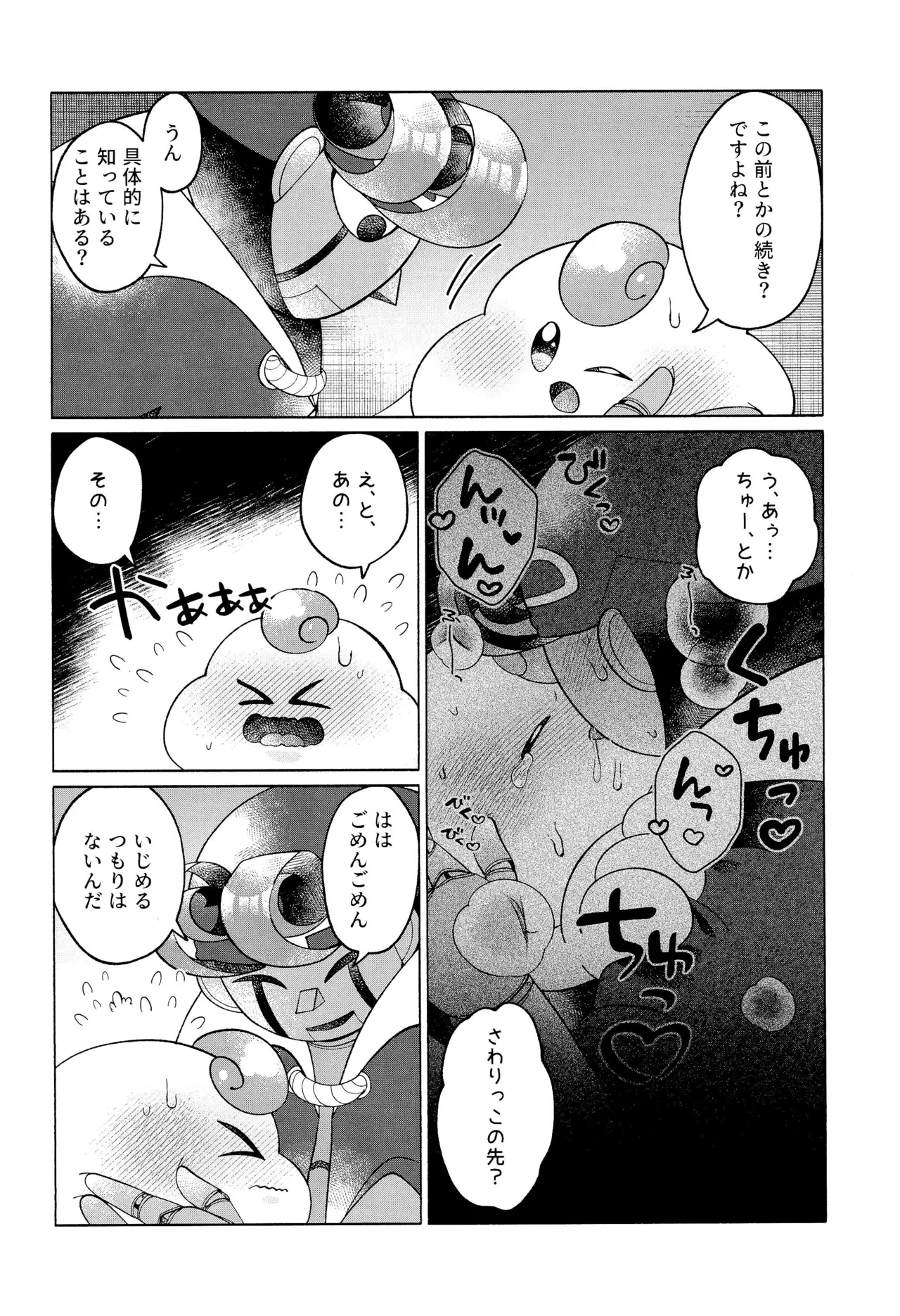 ONCE AGAIN! - page30