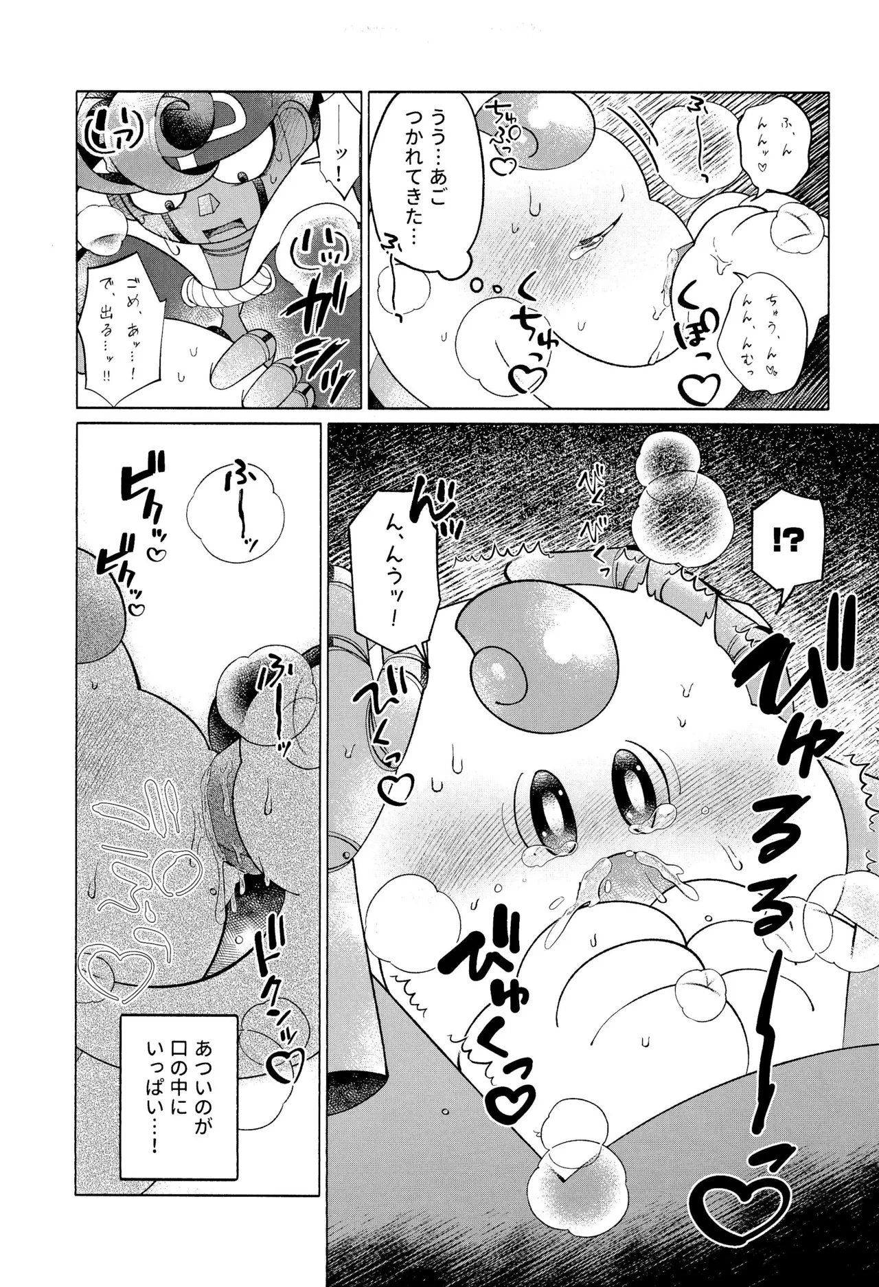 ONCE AGAIN! - page35