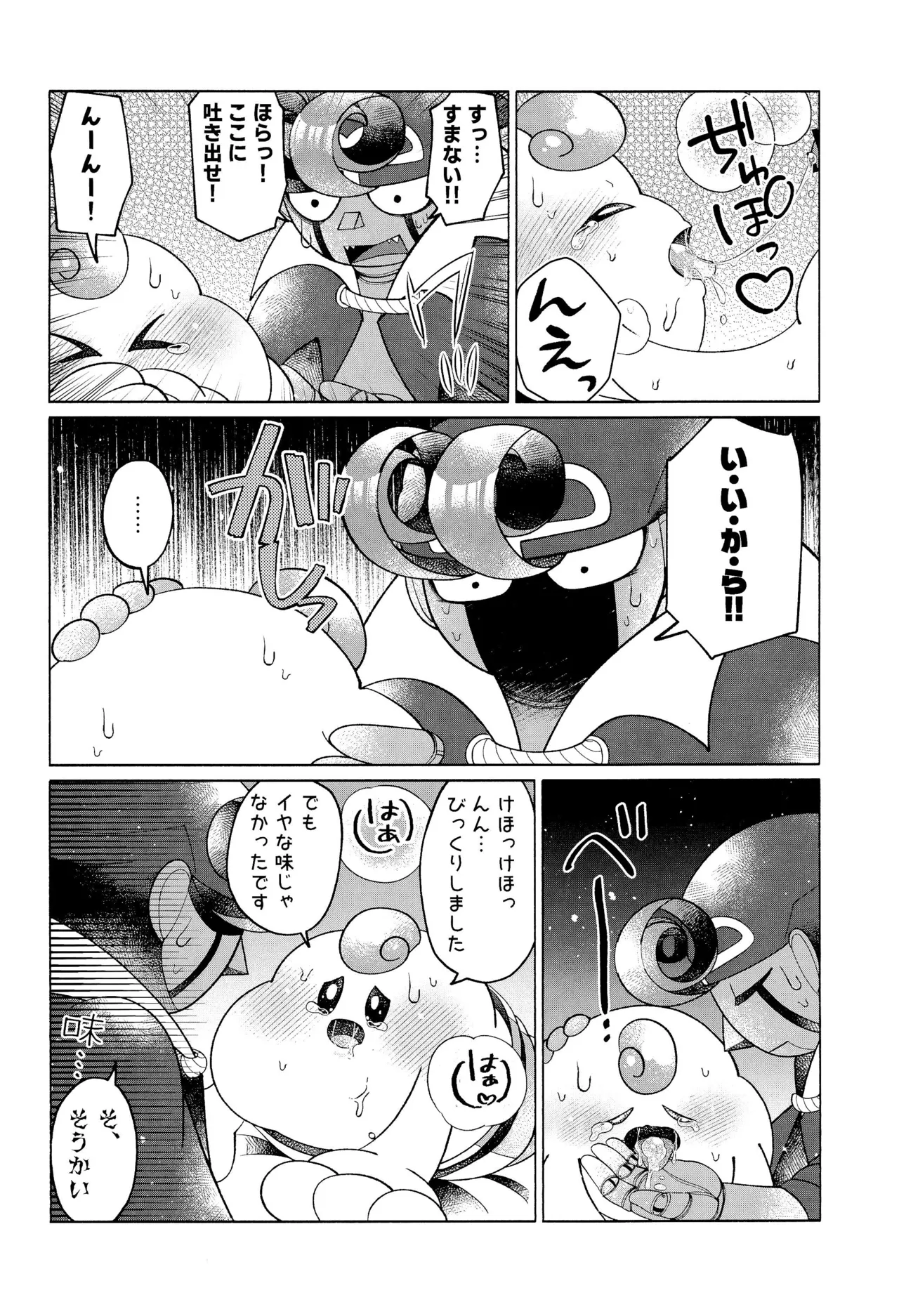 ONCE AGAIN! - page36