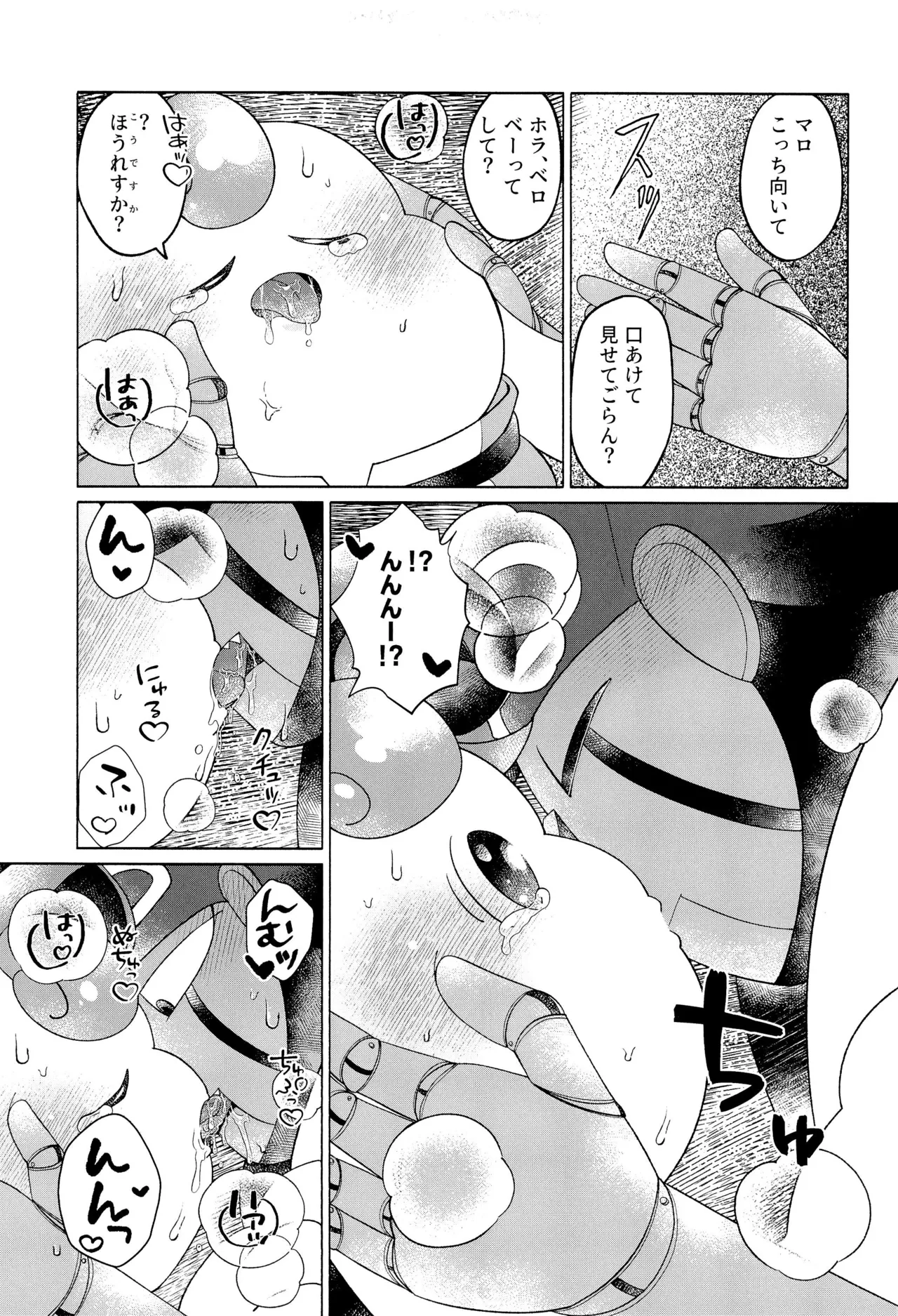 ONCE AGAIN! - page37