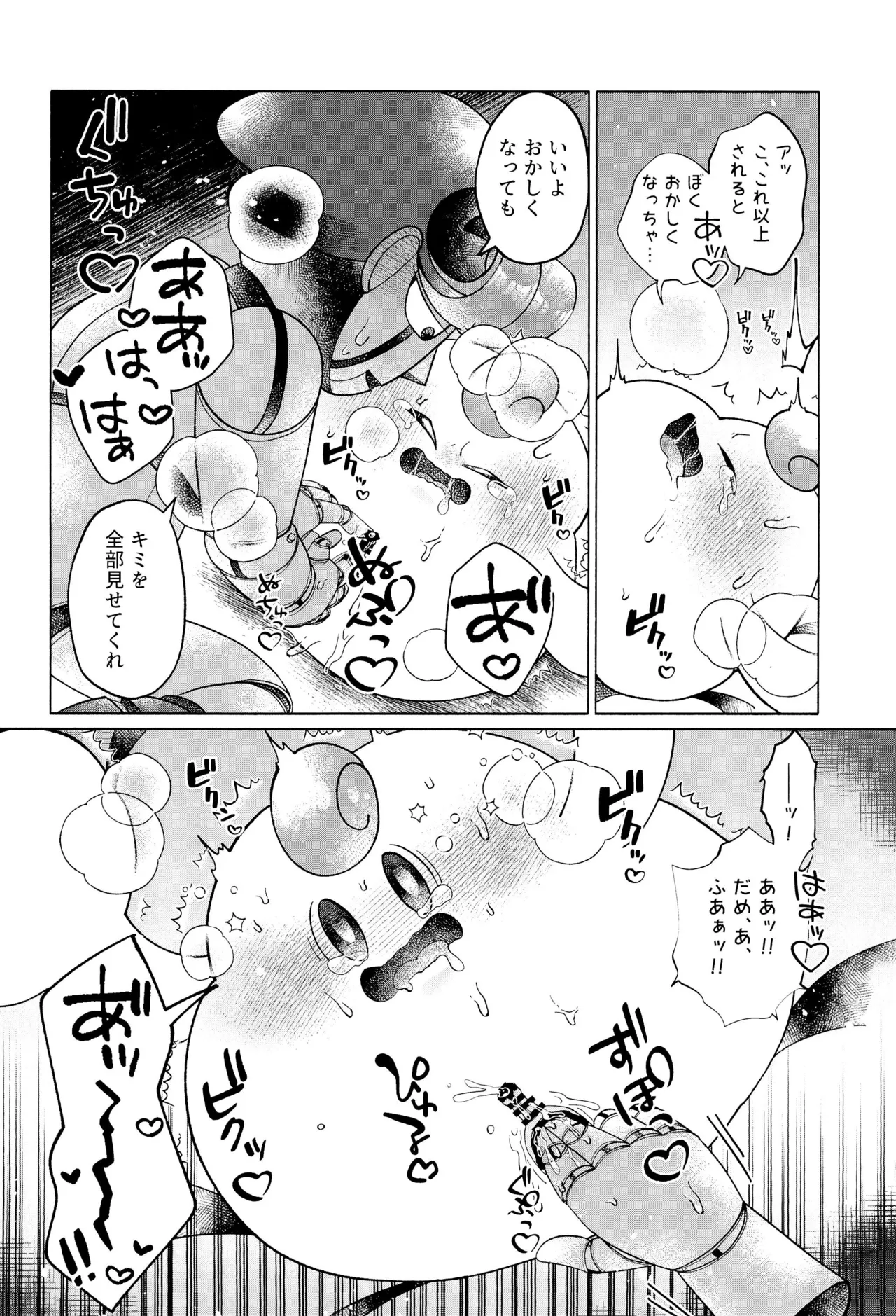 ONCE AGAIN! - page40