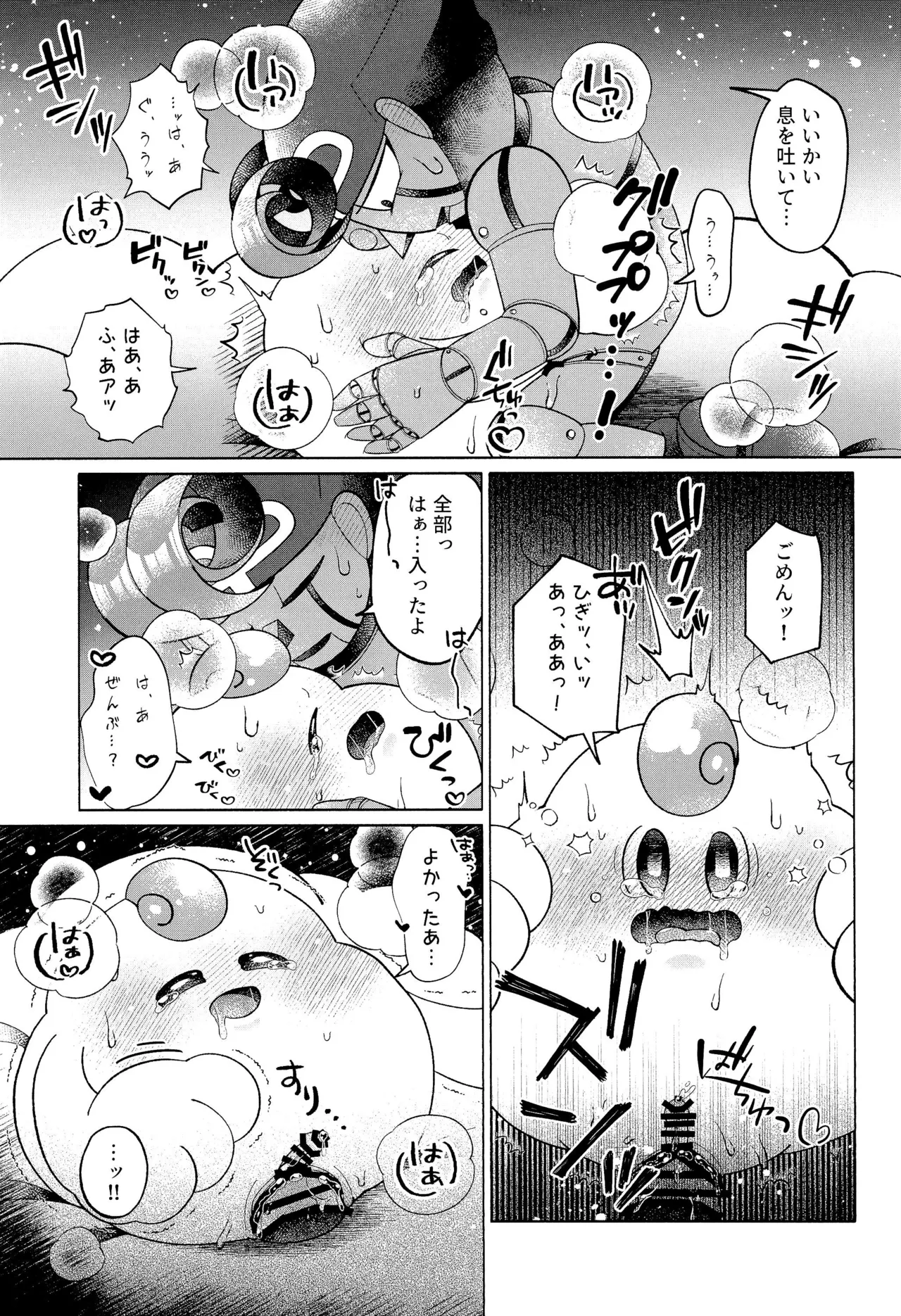 ONCE AGAIN! - page43