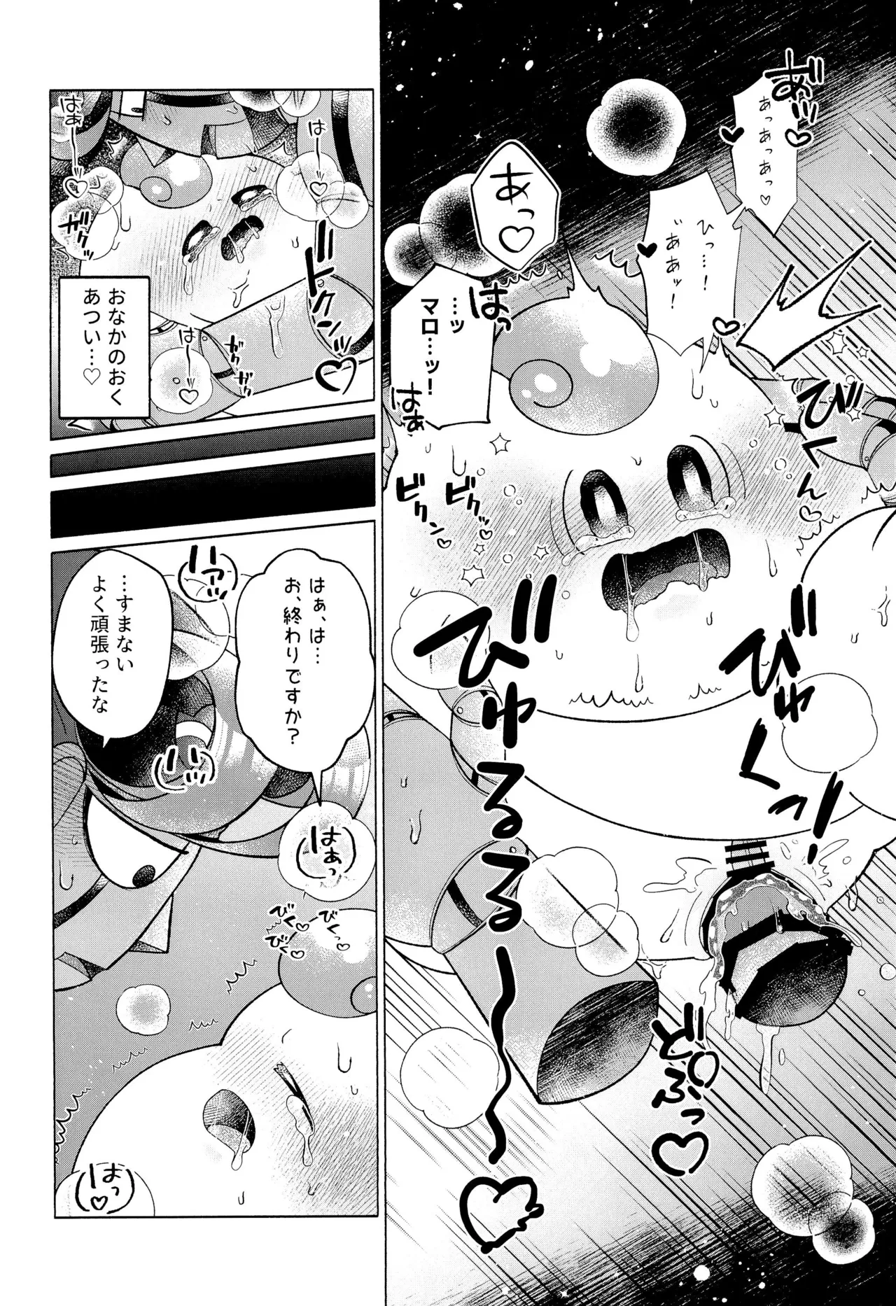 ONCE AGAIN! - page46