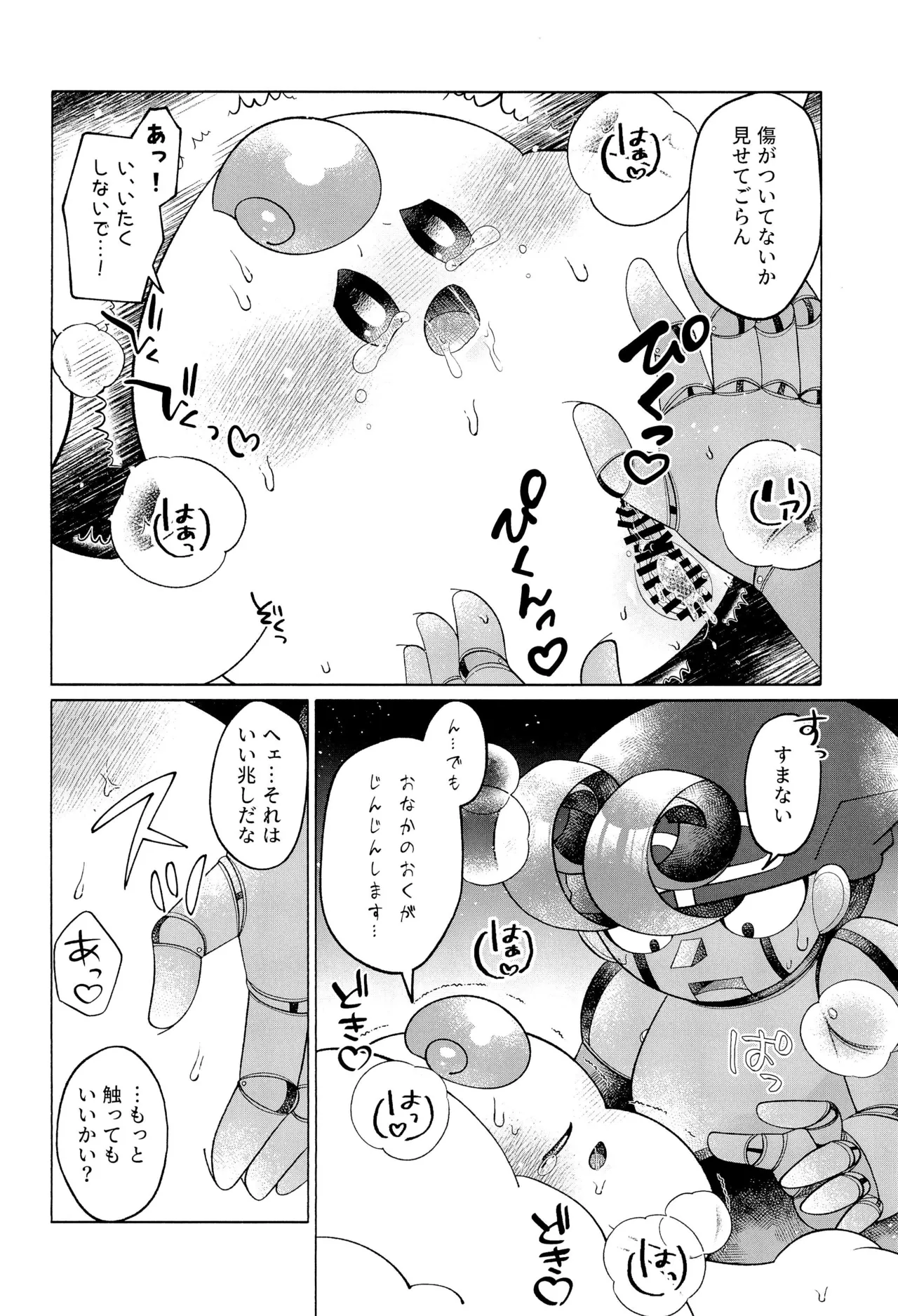 ONCE AGAIN! - page48