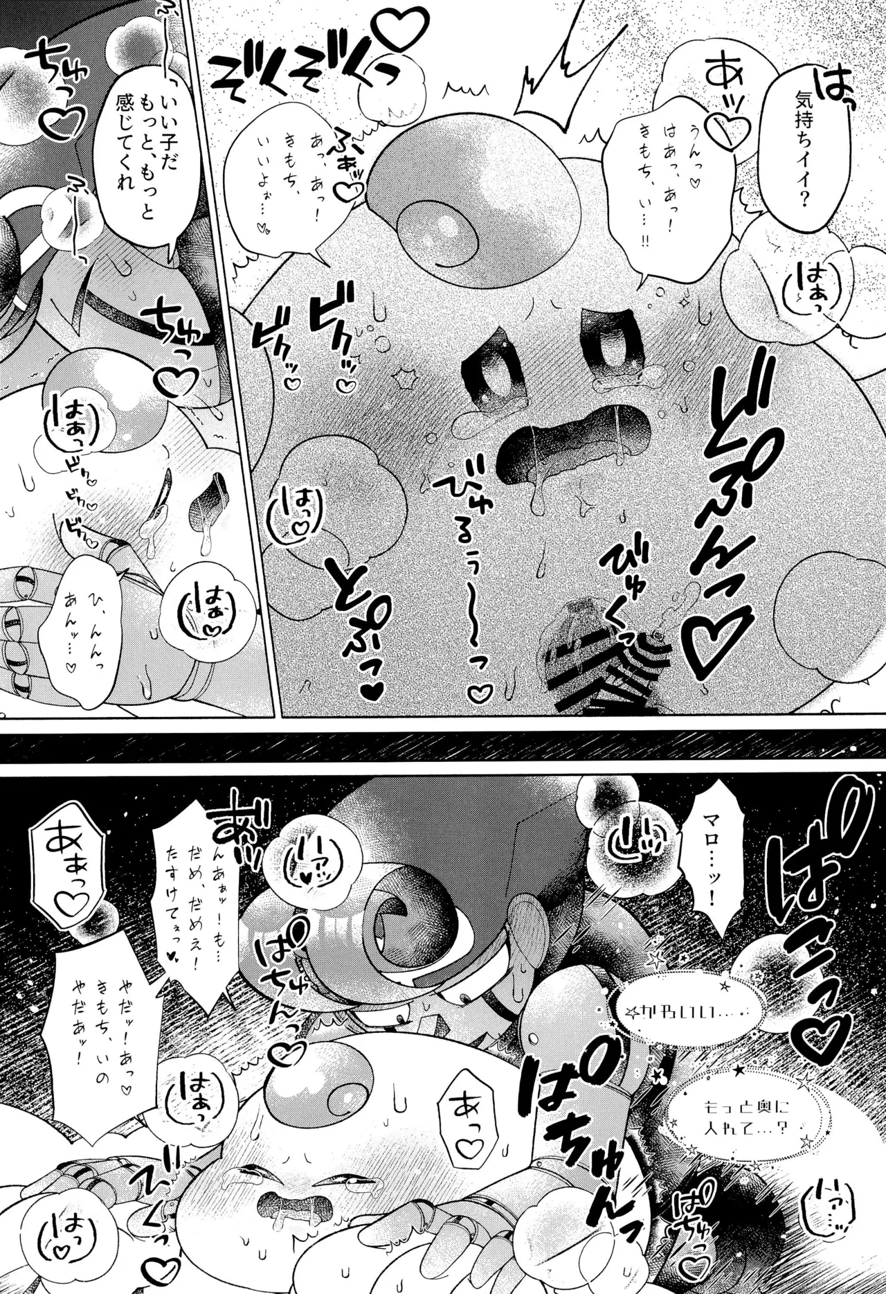 ONCE AGAIN! - page50