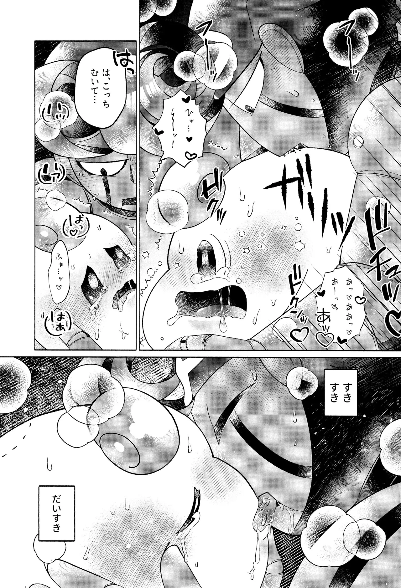 ONCE AGAIN! - page51