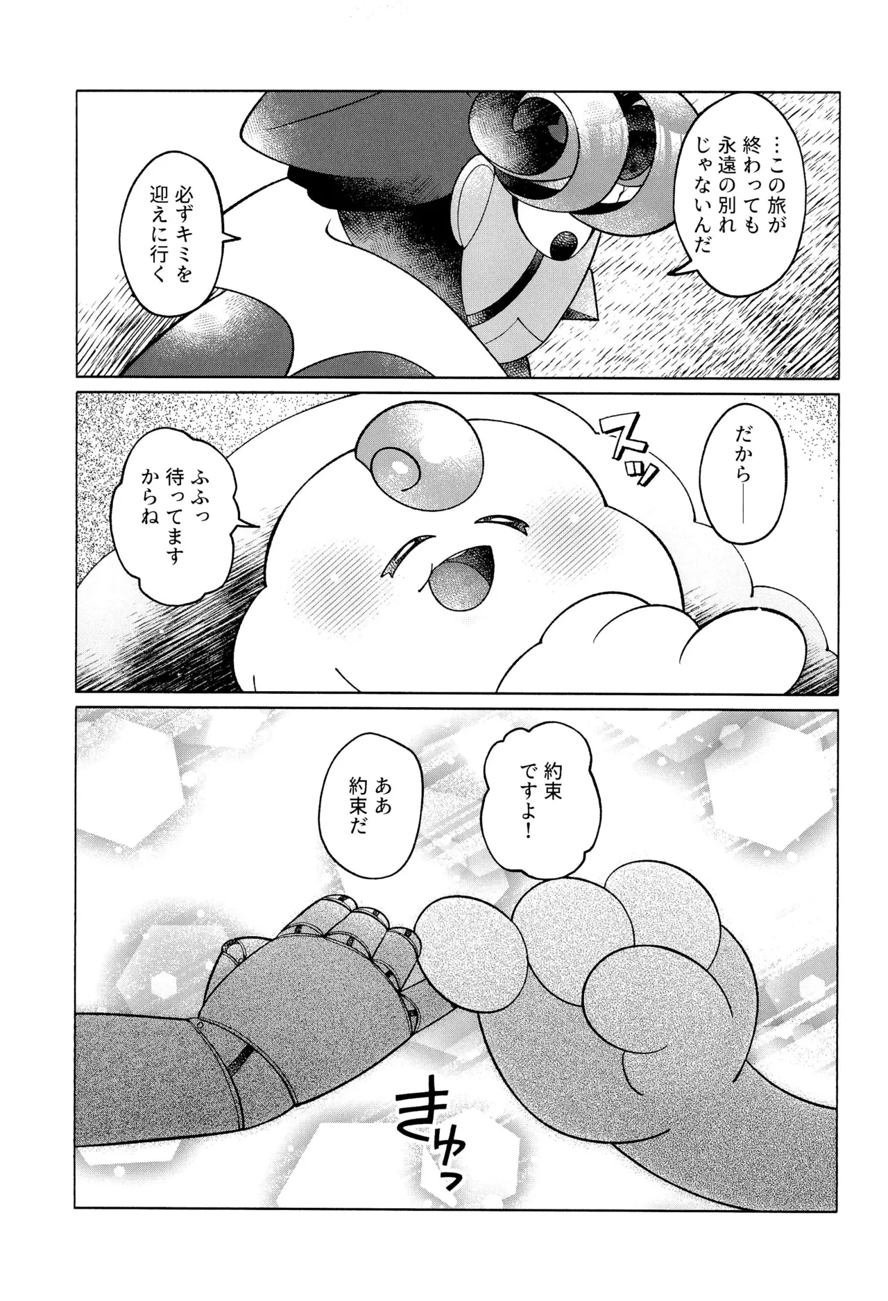 ONCE AGAIN! - page55