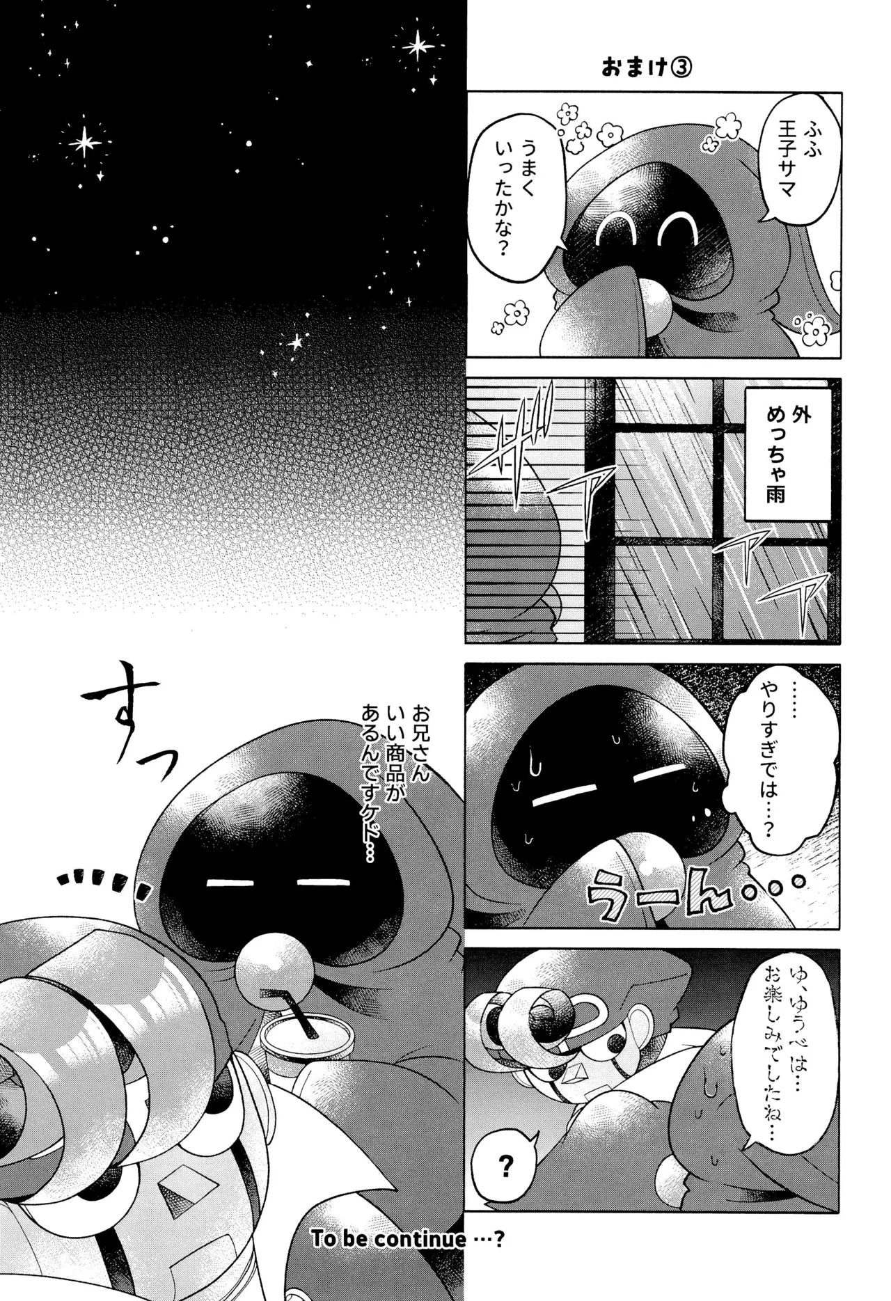 ONCE AGAIN! - page59