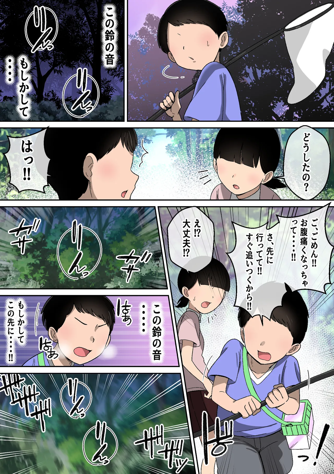 乳神様 〜魅了され、遊ばれ、搾精される僕の話〜 - page17