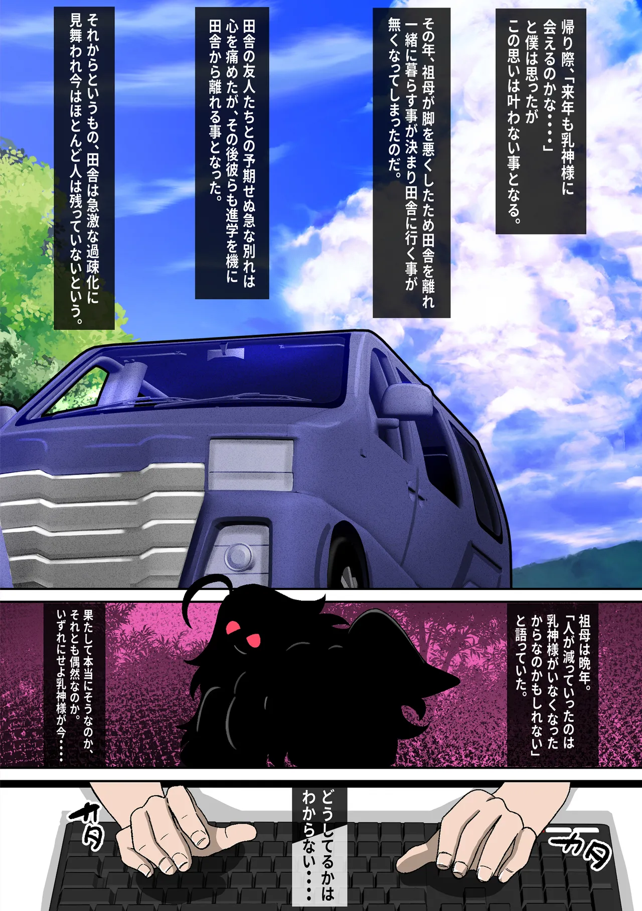 乳神様 〜魅了され、遊ばれ、搾精される僕の話〜 - page50