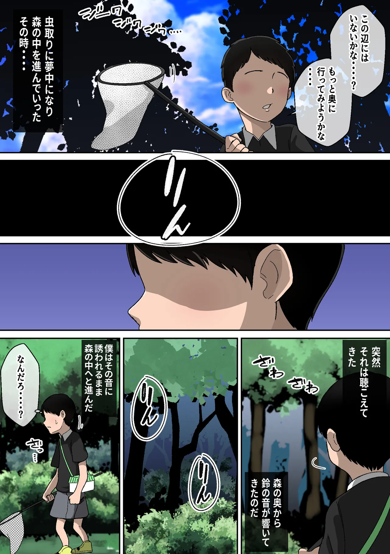 乳神様 〜魅了され、遊ばれ、搾精される僕の話〜 - page6