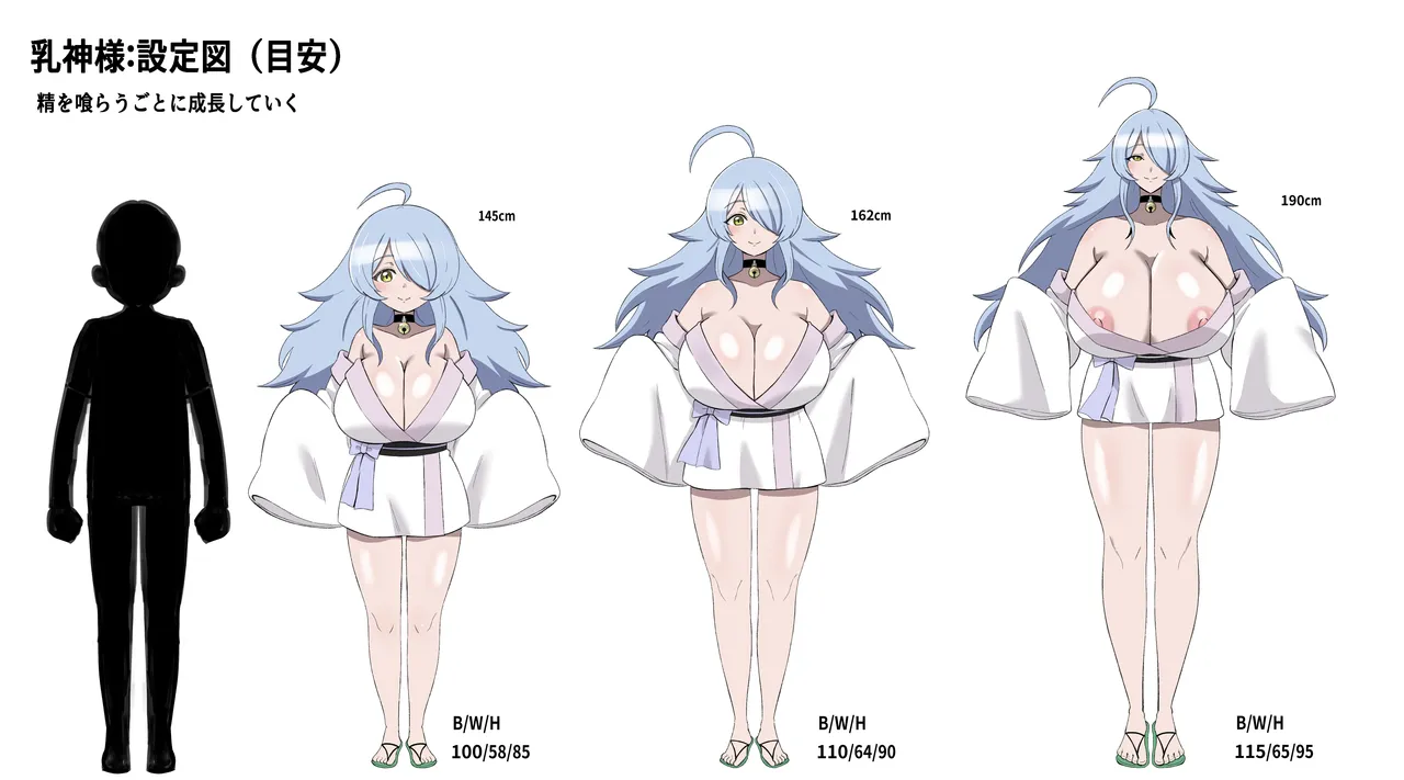 乳神様 〜魅了され、遊ばれ、搾精される僕の話〜 - page60