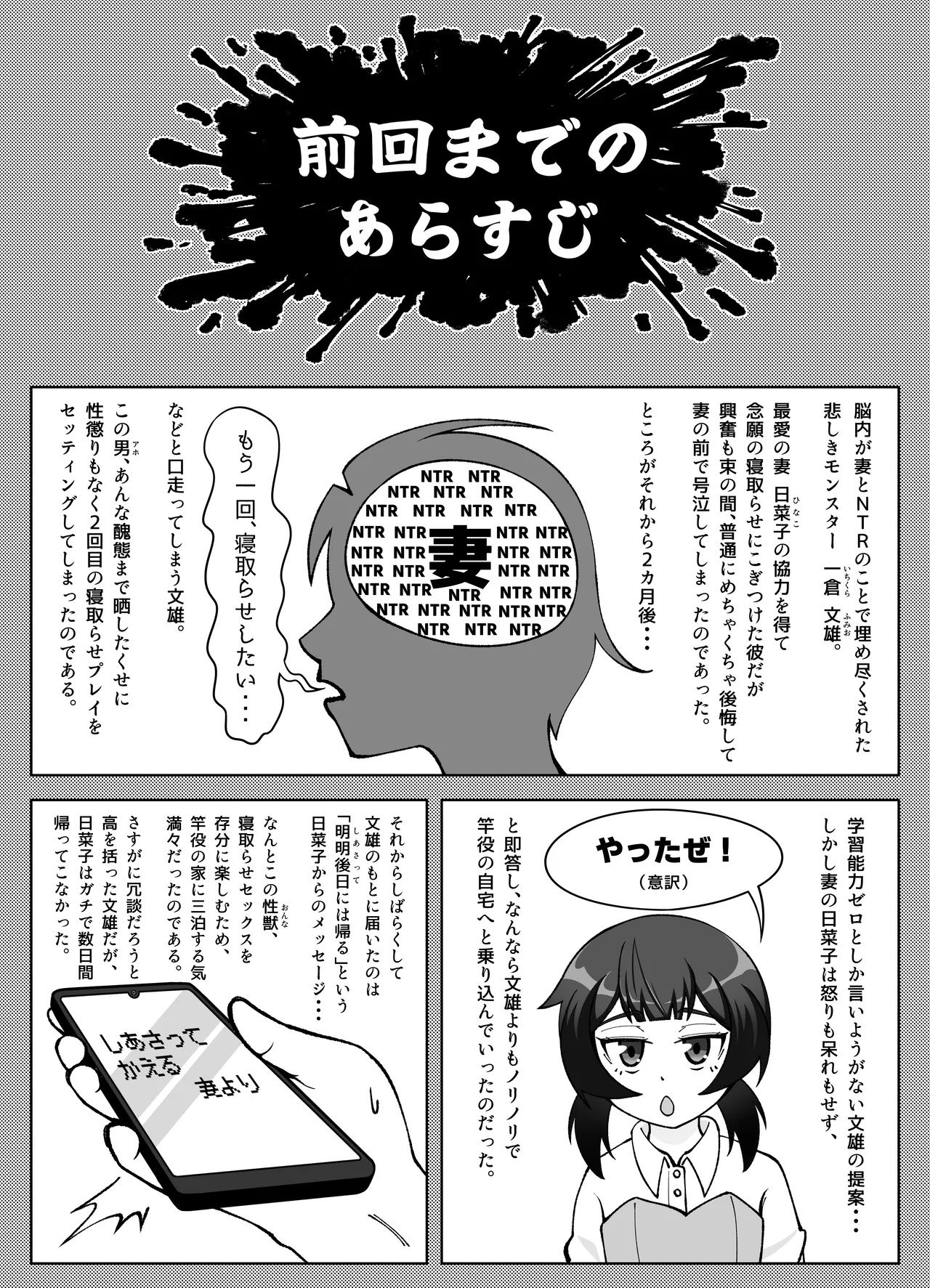 無表情な人妻が寝取らせ相手に見せる顔3 - page2