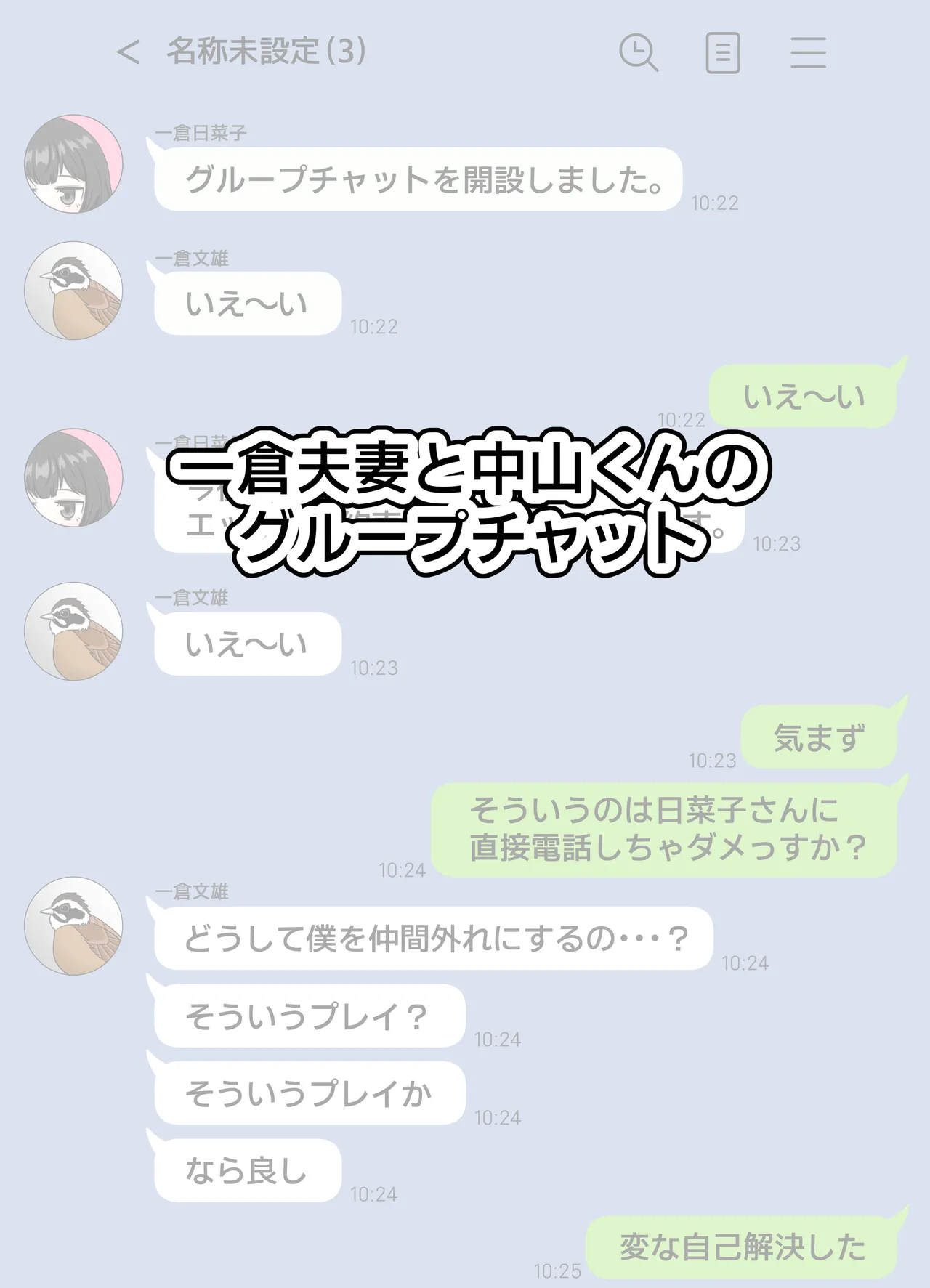 無表情な人妻が寝取らせ相手に見せる顔3 - page41