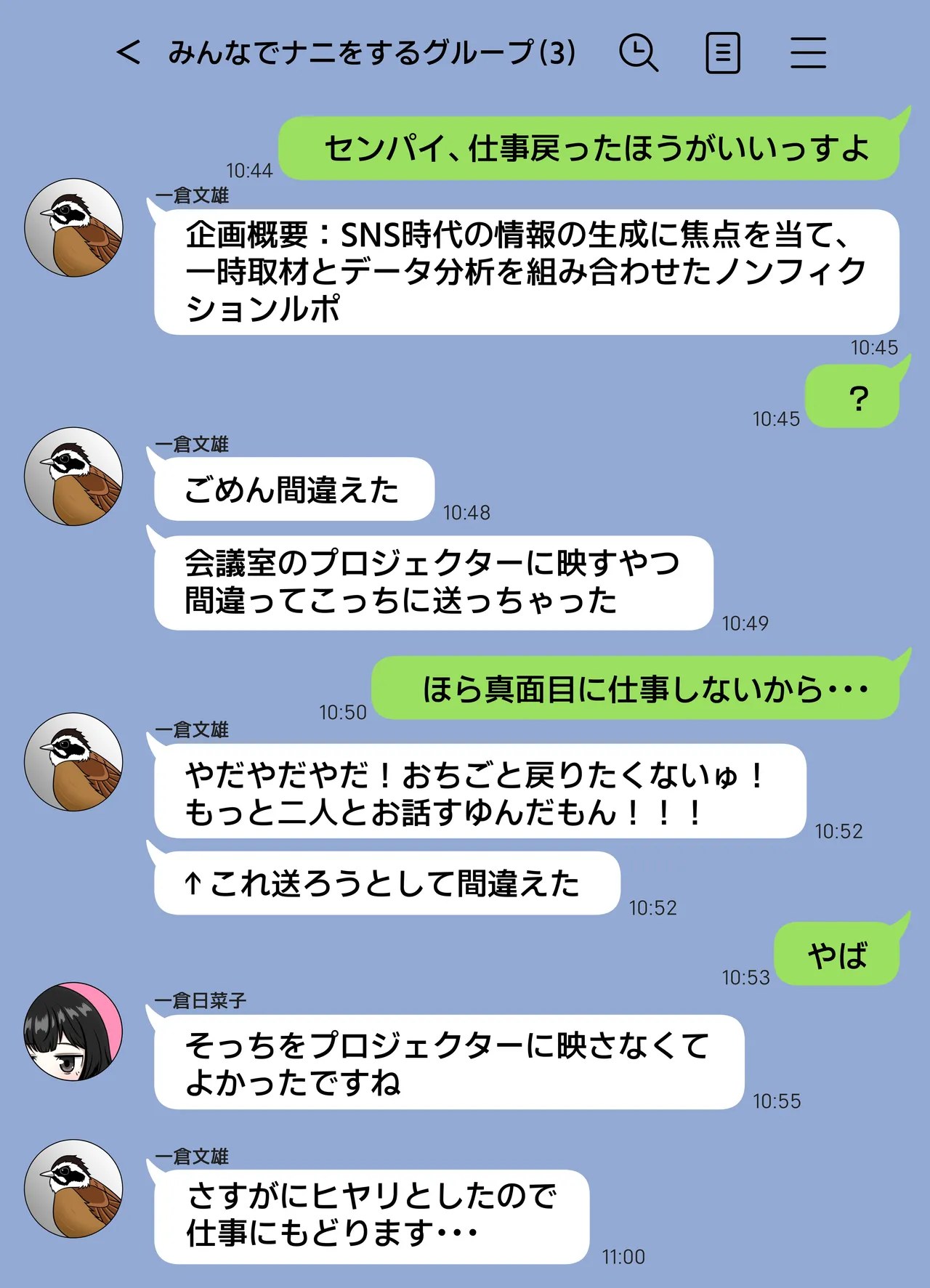 無表情な人妻が寝取らせ相手に見せる顔3 - page45