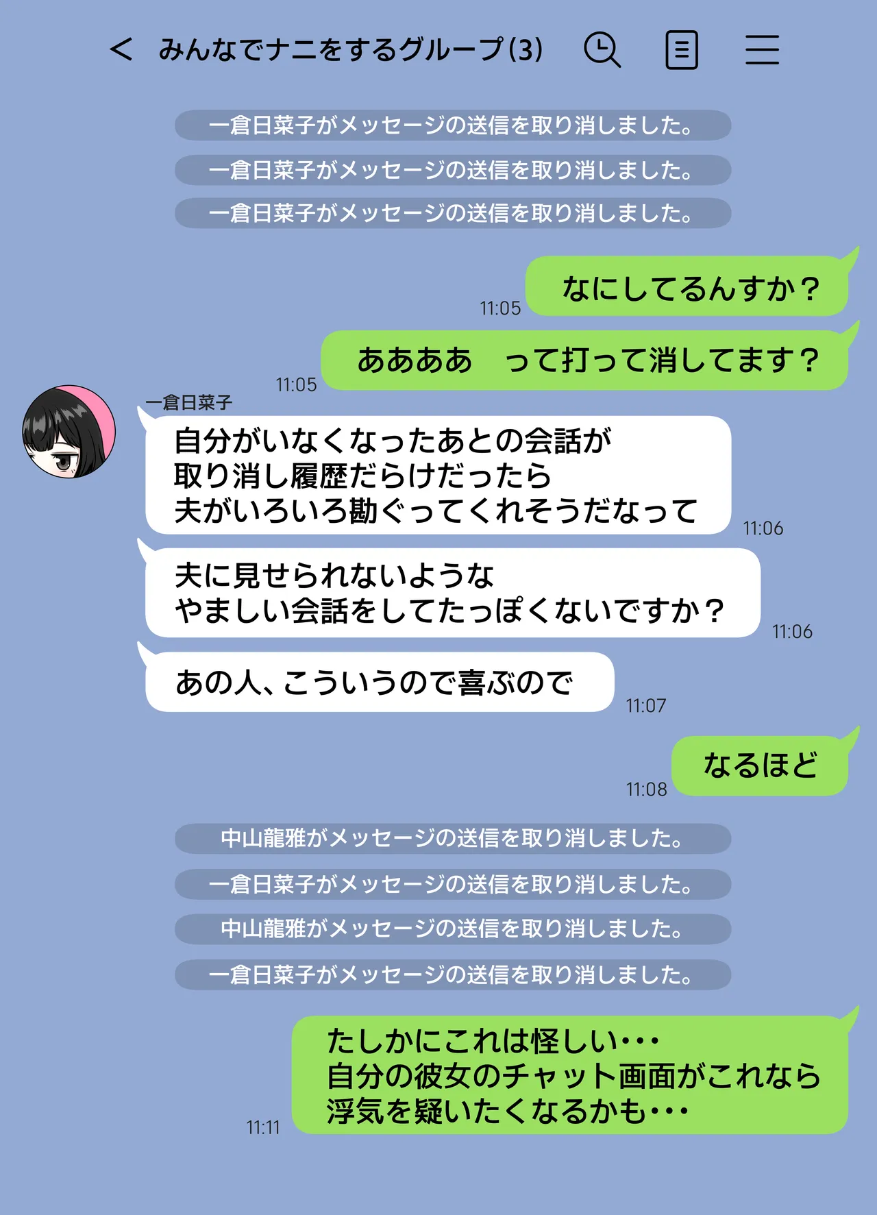 無表情な人妻が寝取らせ相手に見せる顔3 - page46