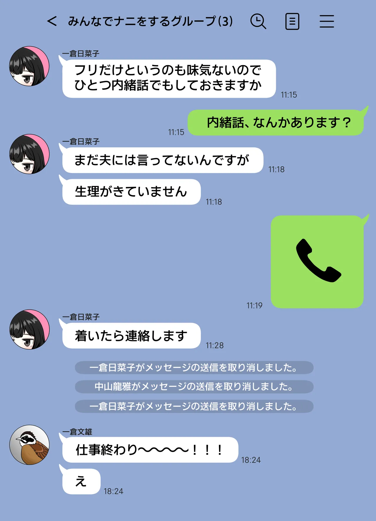 無表情な人妻が寝取らせ相手に見せる顔3 - page47