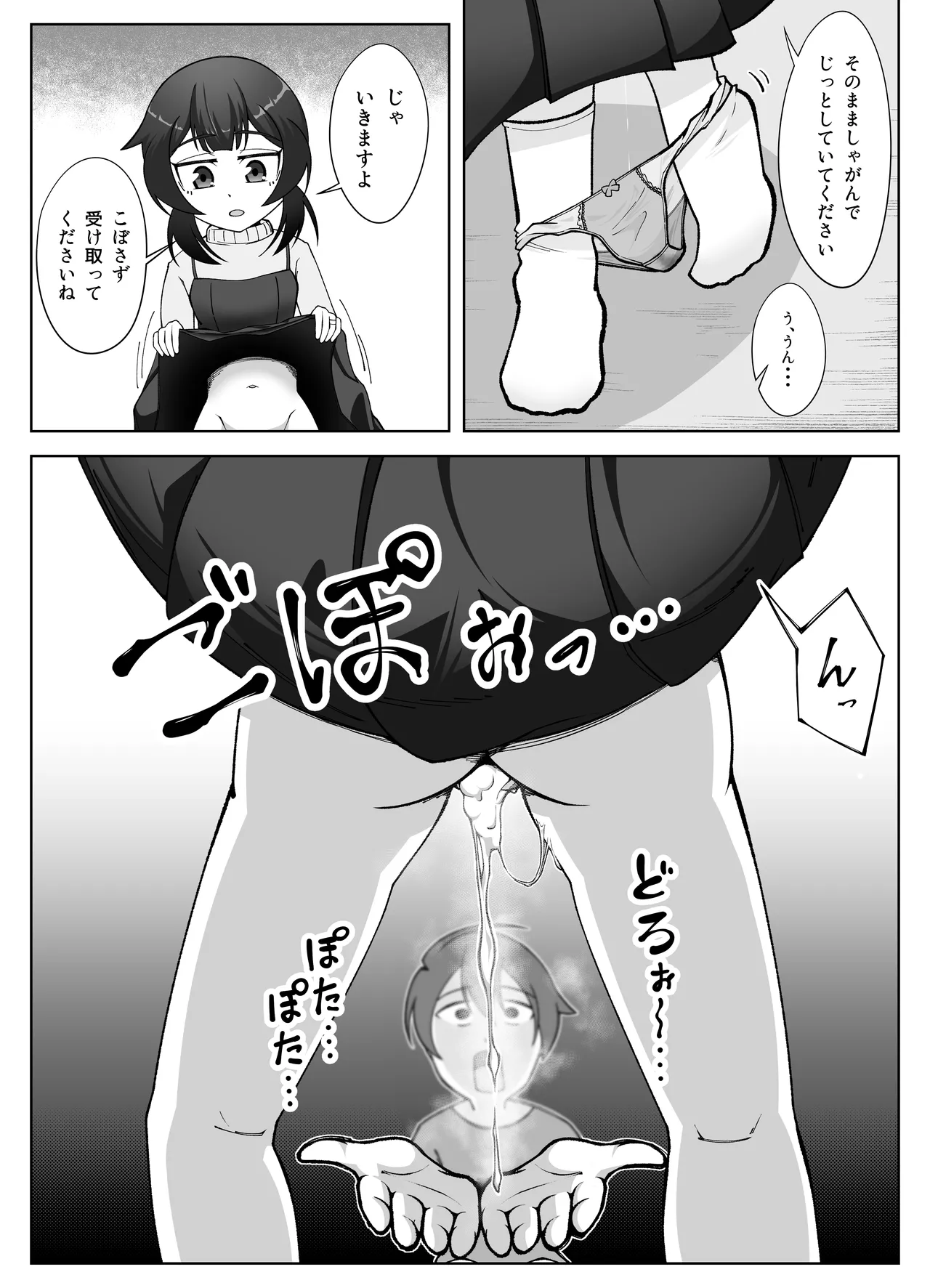 無表情な人妻が寝取らせ相手に見せる顔3 - page7