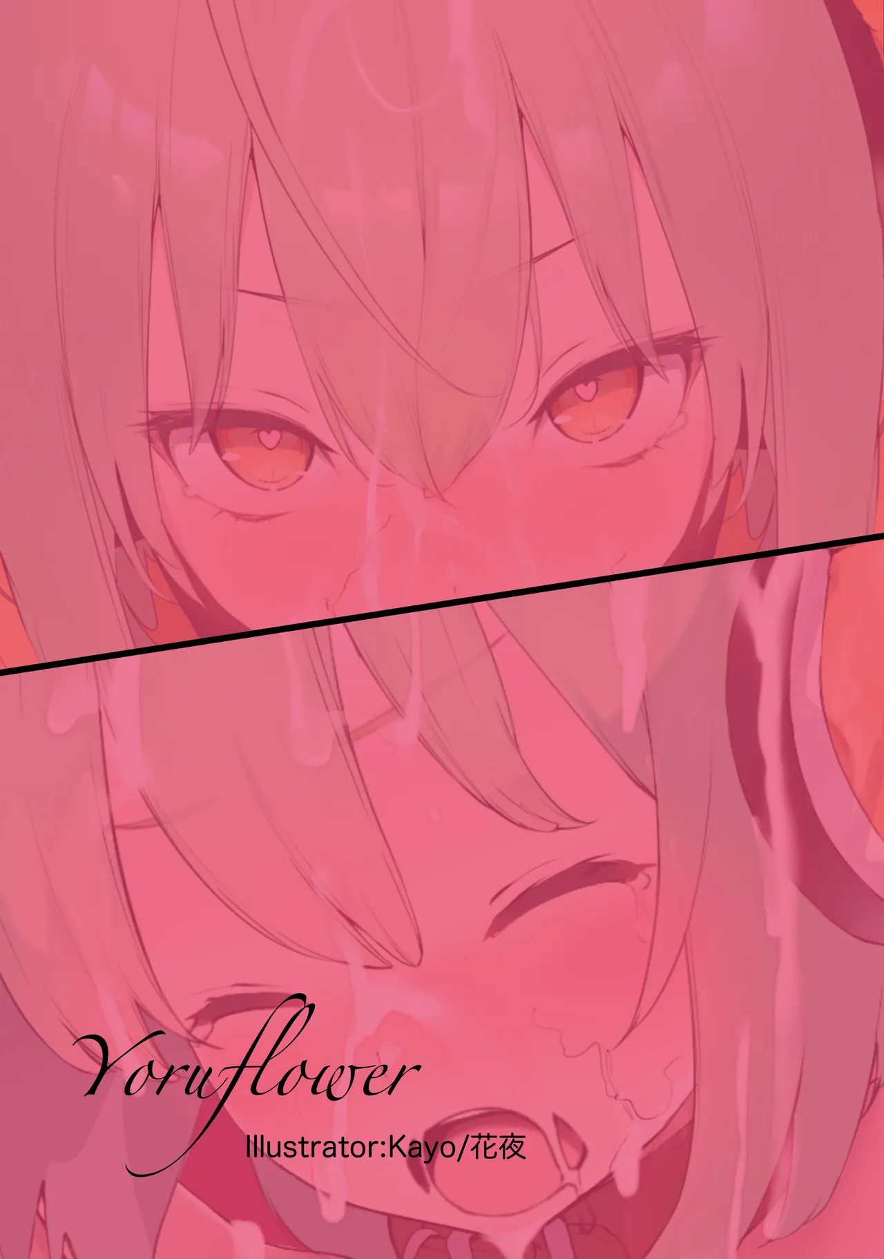 ゴリラ達のいいなり - page31