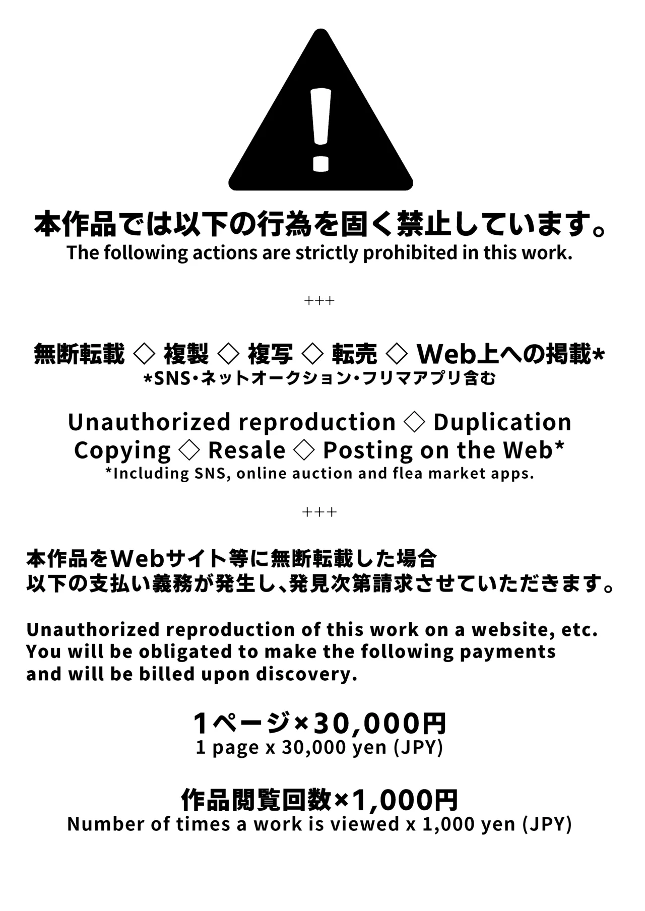 異世界無個性化計画2 - page2