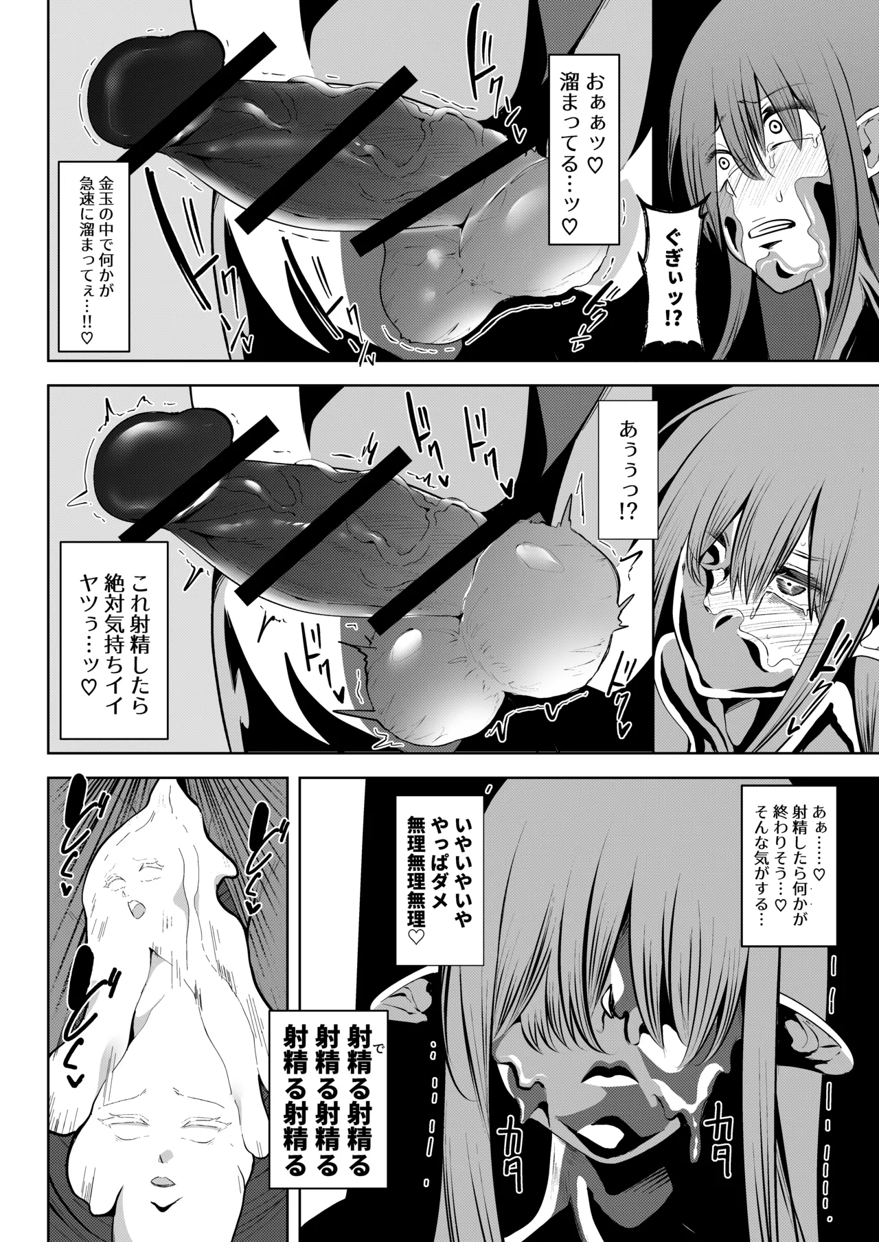 異世界無個性化計画2 - page41