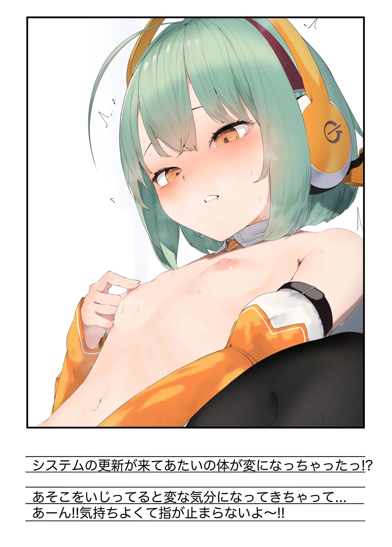 あたいの開発♡日記 - page3