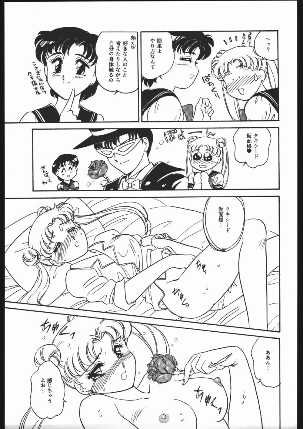 SYMBOLIZED MOON - page14