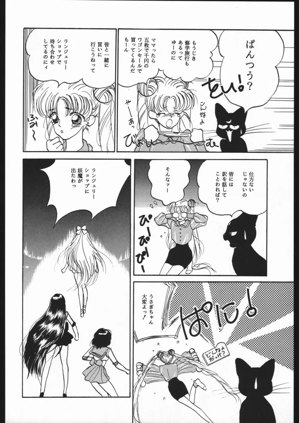 SYMBOLIZED MOON - page17