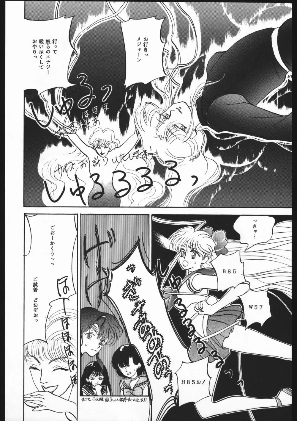 SYMBOLIZED MOON - page19