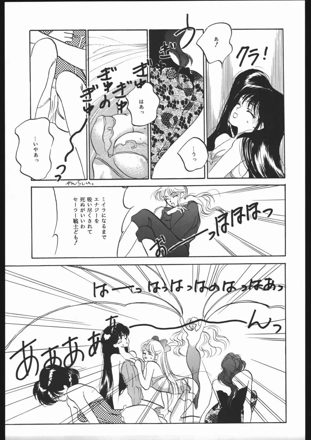 SYMBOLIZED MOON - page24