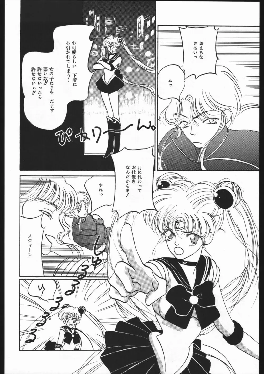 SYMBOLIZED MOON - page25
