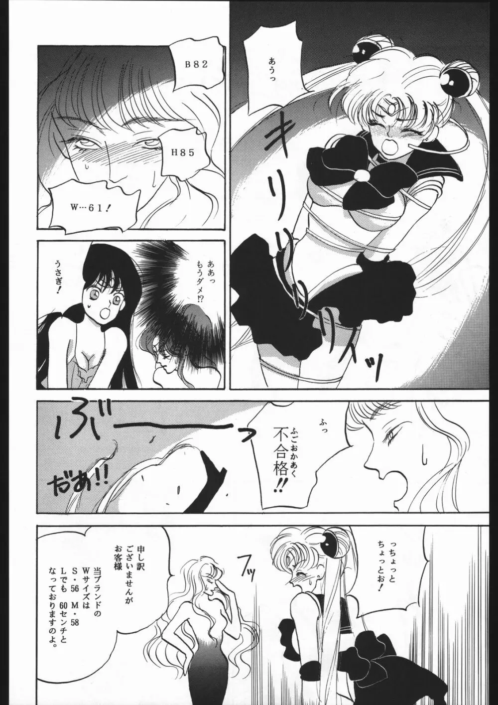 SYMBOLIZED MOON - page27