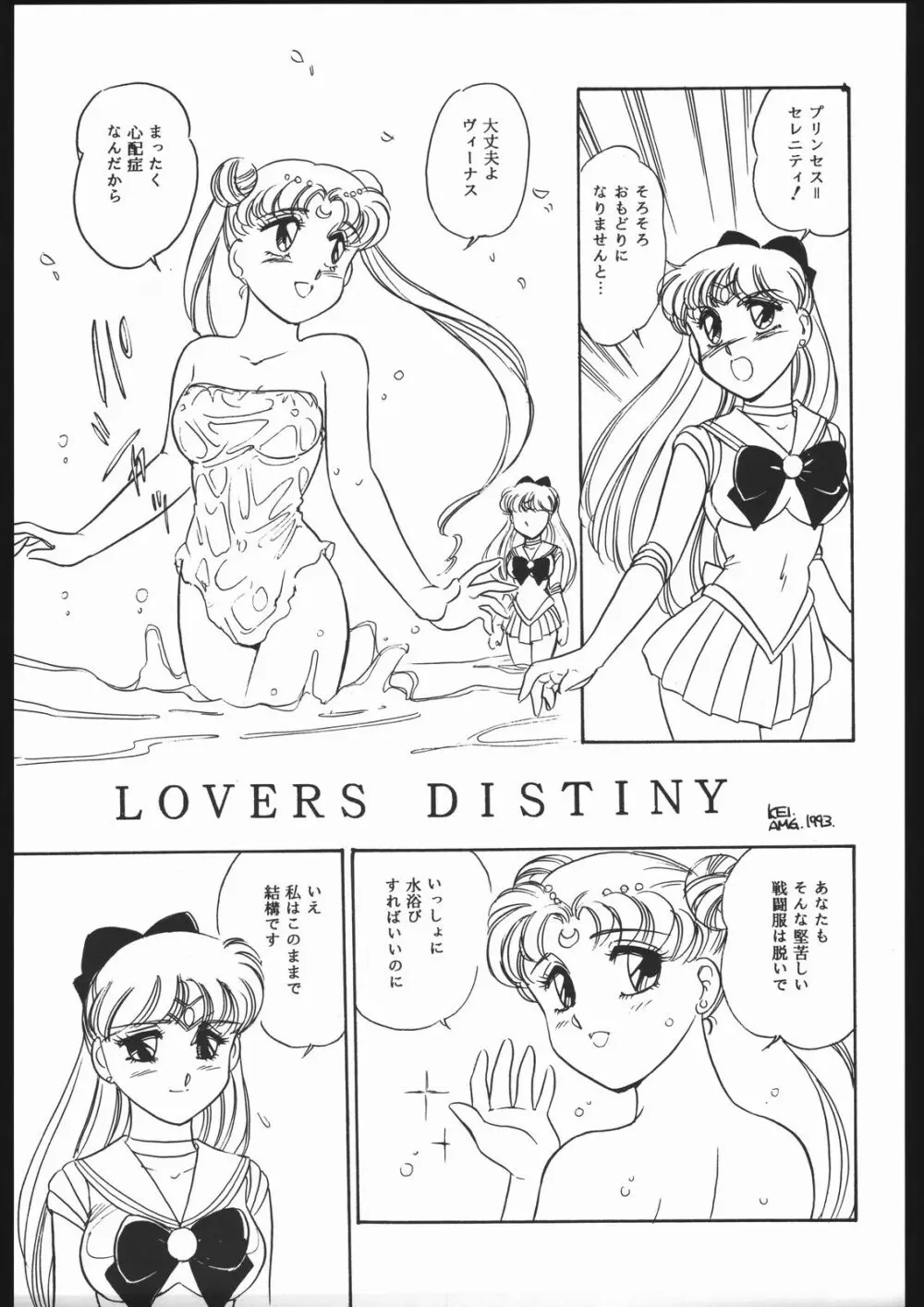 SYMBOLIZED MOON - page32