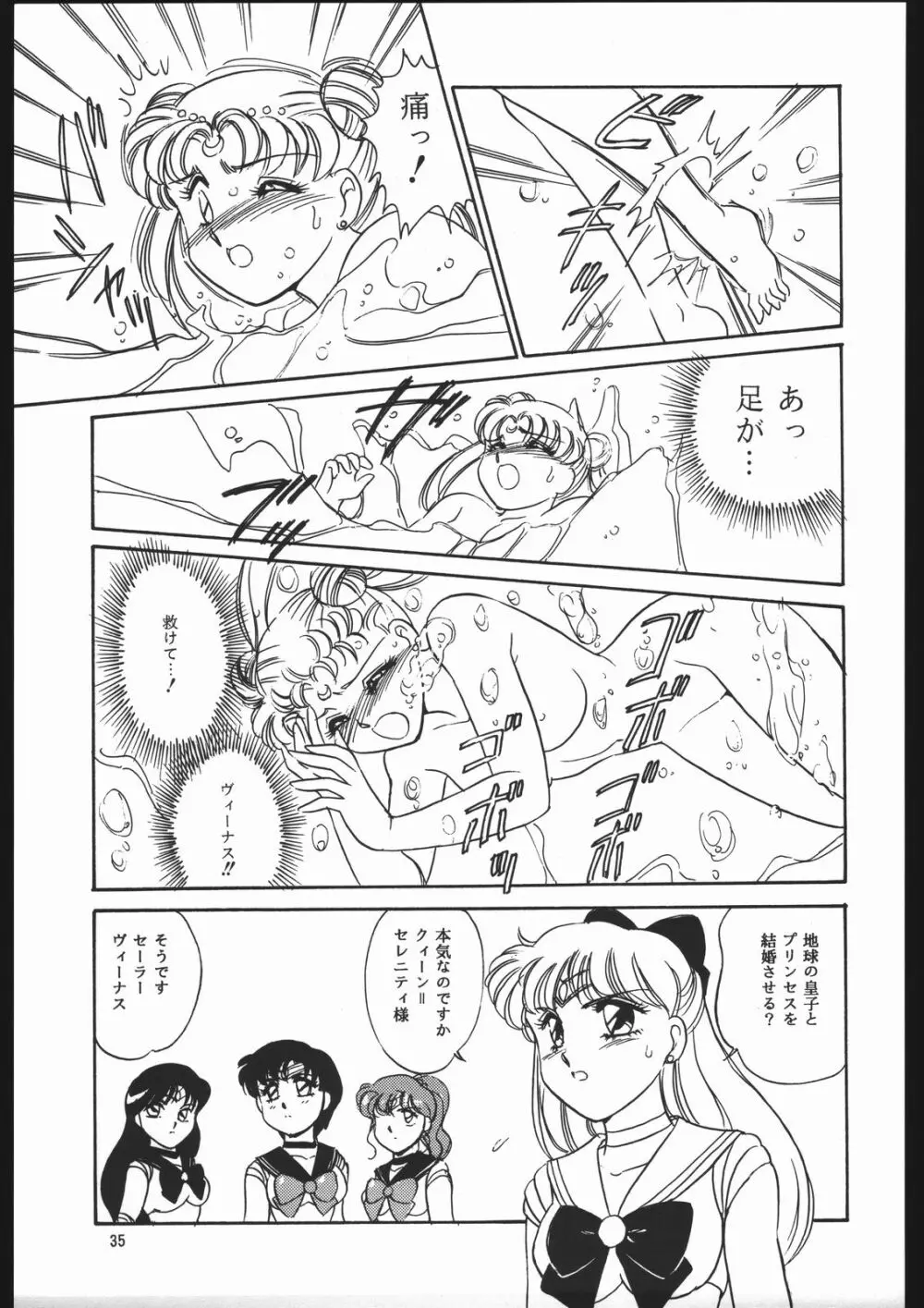 SYMBOLIZED MOON - page34