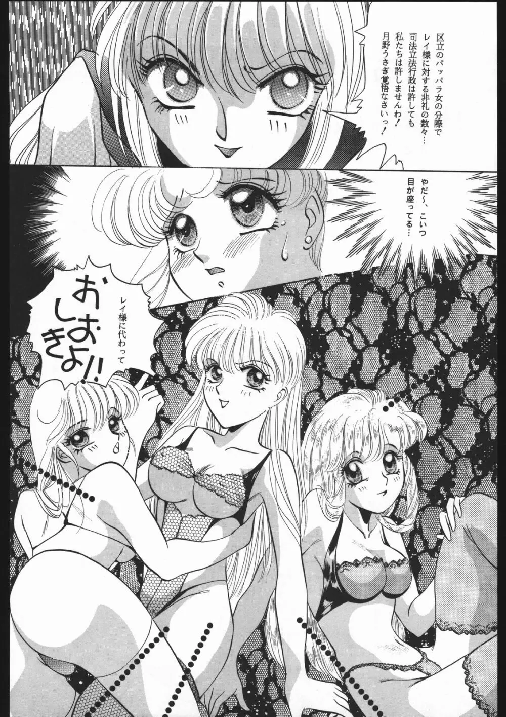 SYMBOLIZED MOON - page43