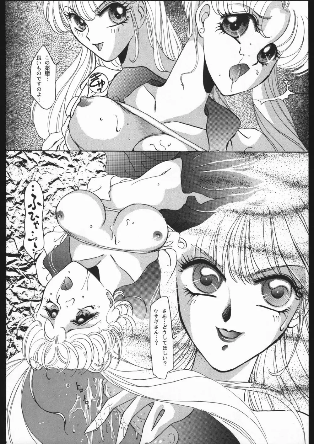 SYMBOLIZED MOON - page45