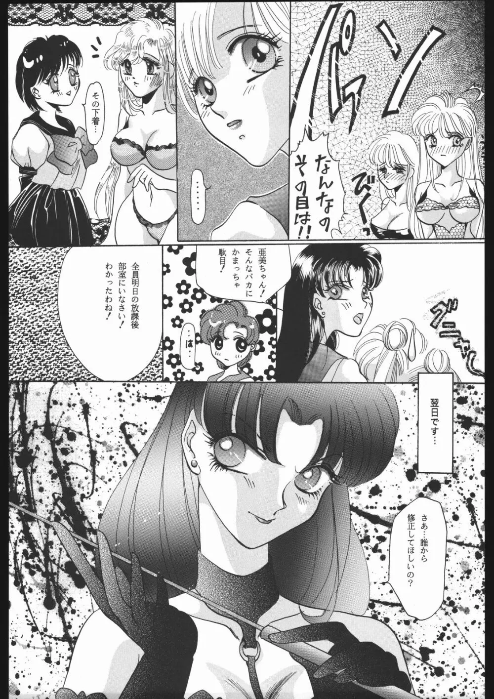 SYMBOLIZED MOON - page48