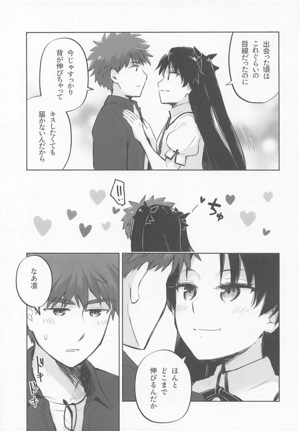 Return A Recollection - page11