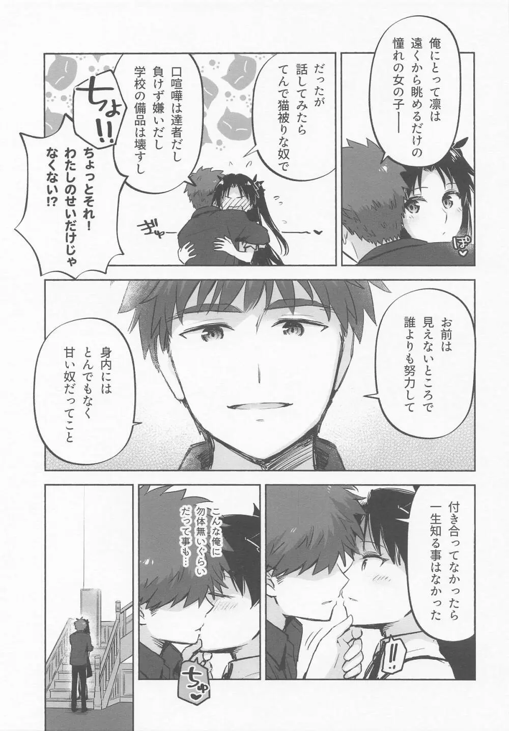 Return A Recollection - page13