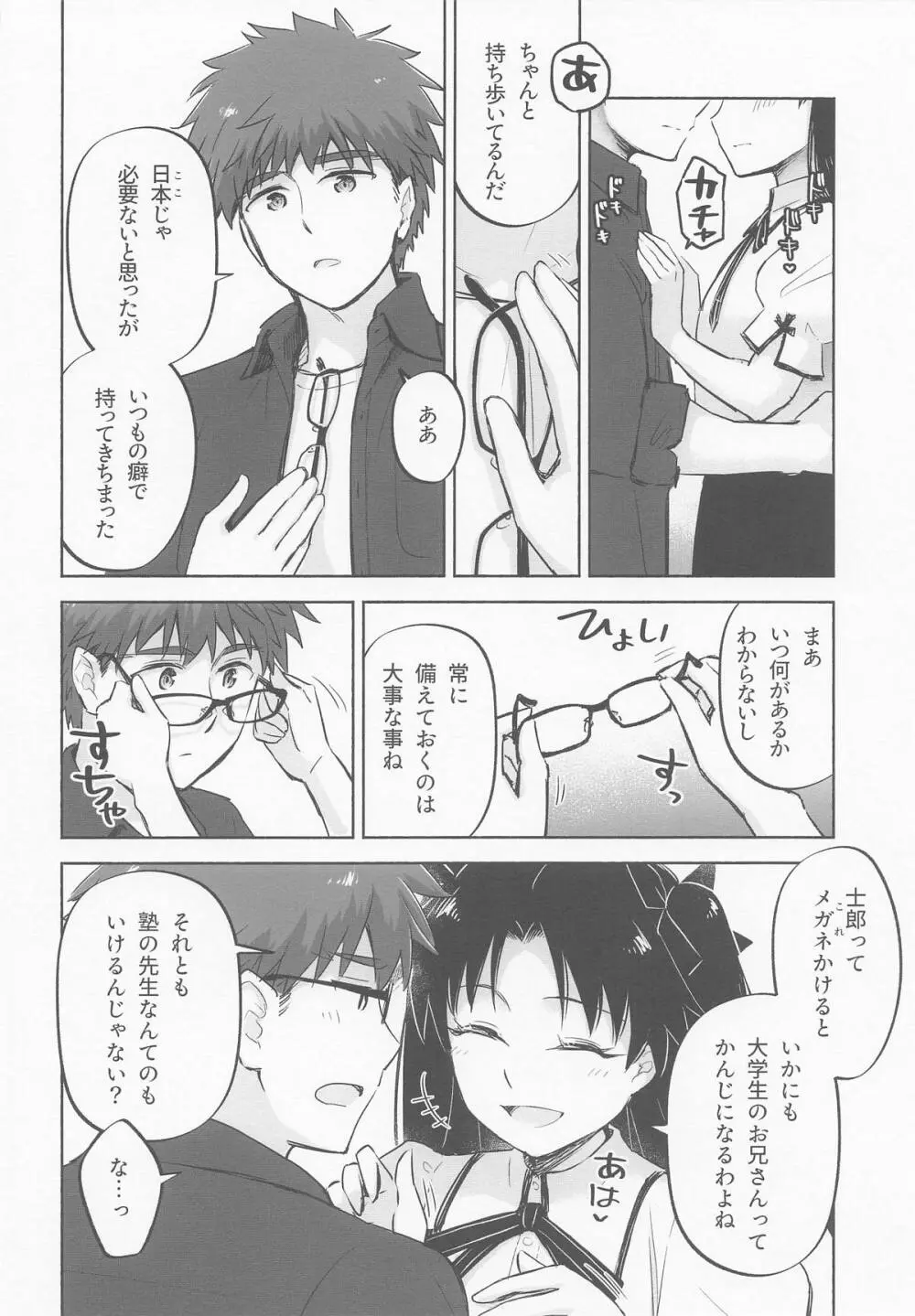 Return A Recollection - page14