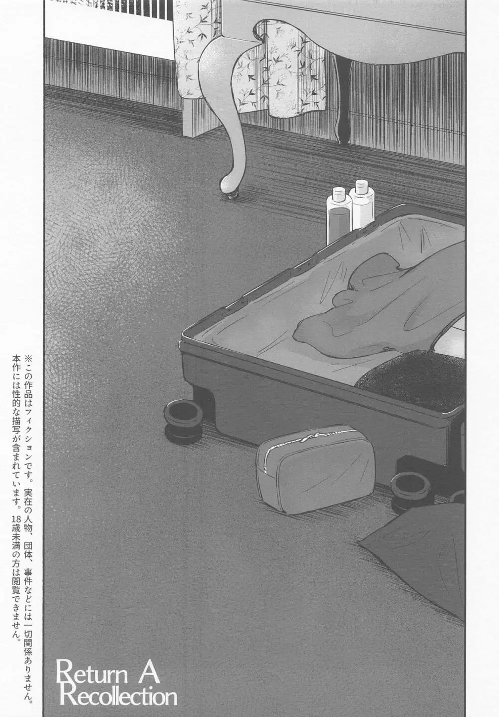 Return A Recollection - page2