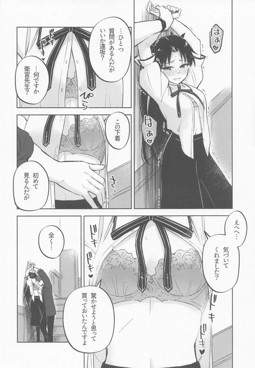 Return A Recollection - page20