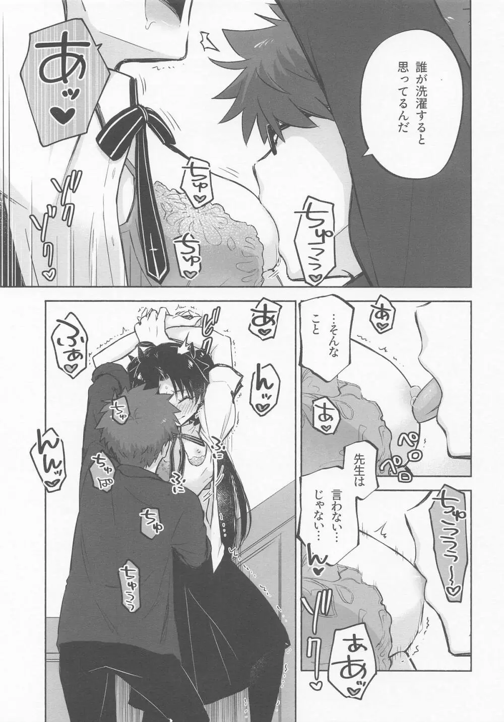 Return A Recollection - page21