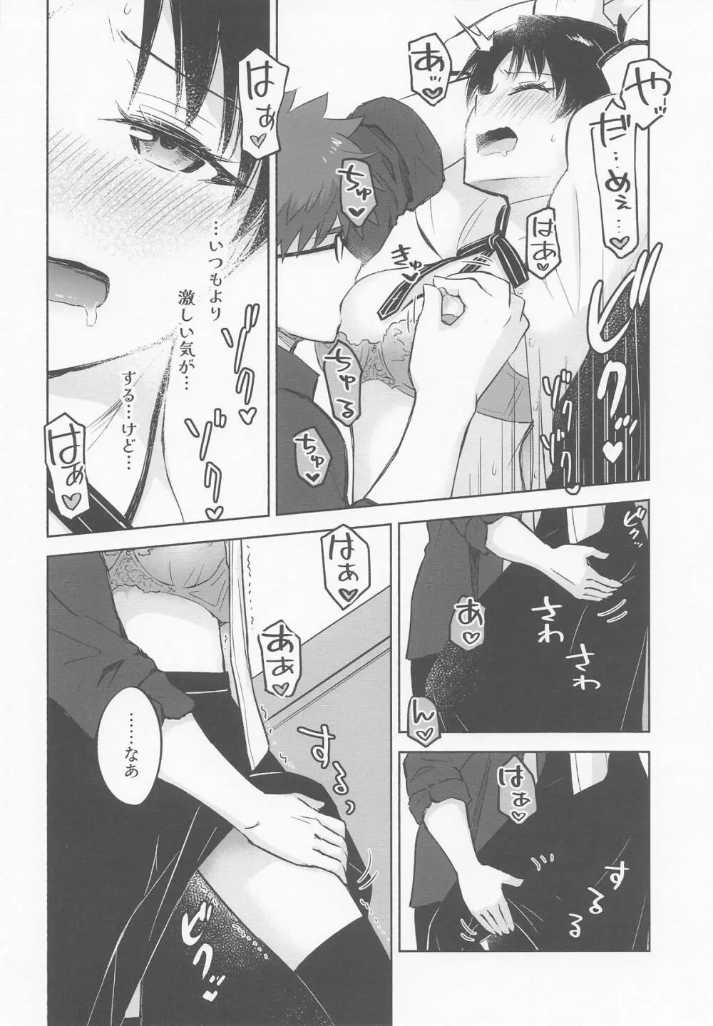 Return A Recollection - page22