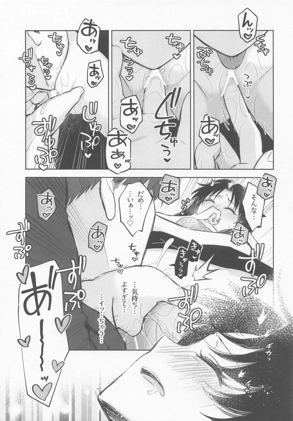 Return A Recollection - page27