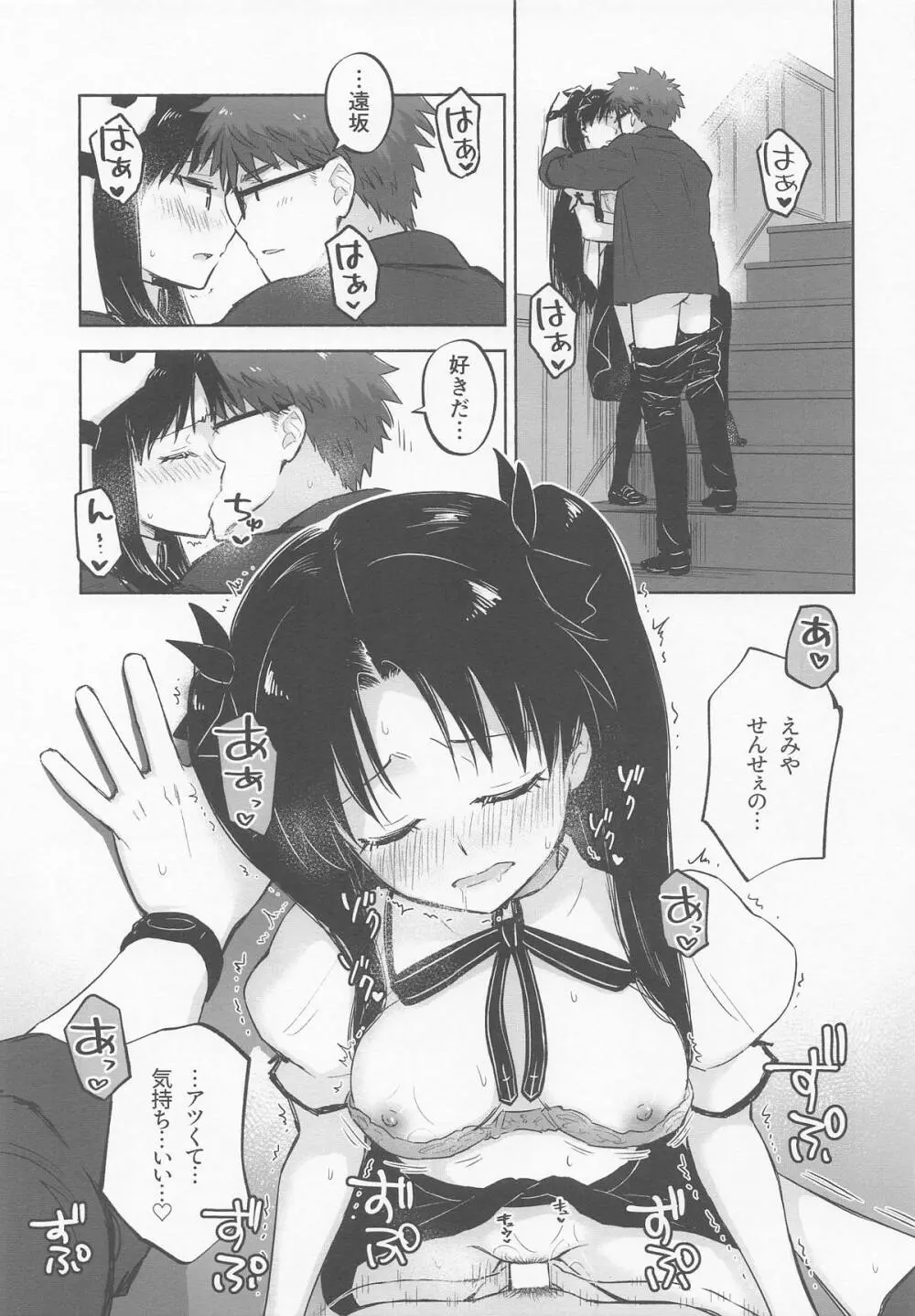 Return A Recollection - page29